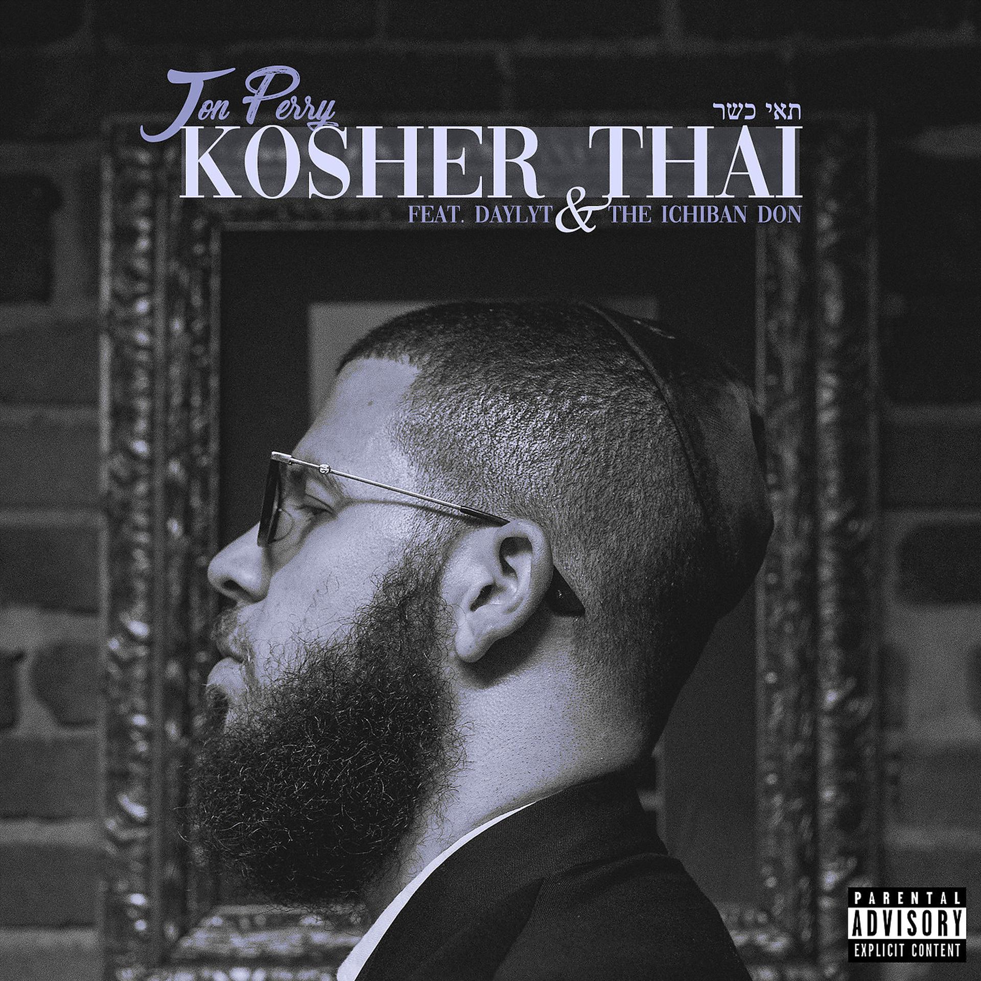 Постер альбома Kosher Thai