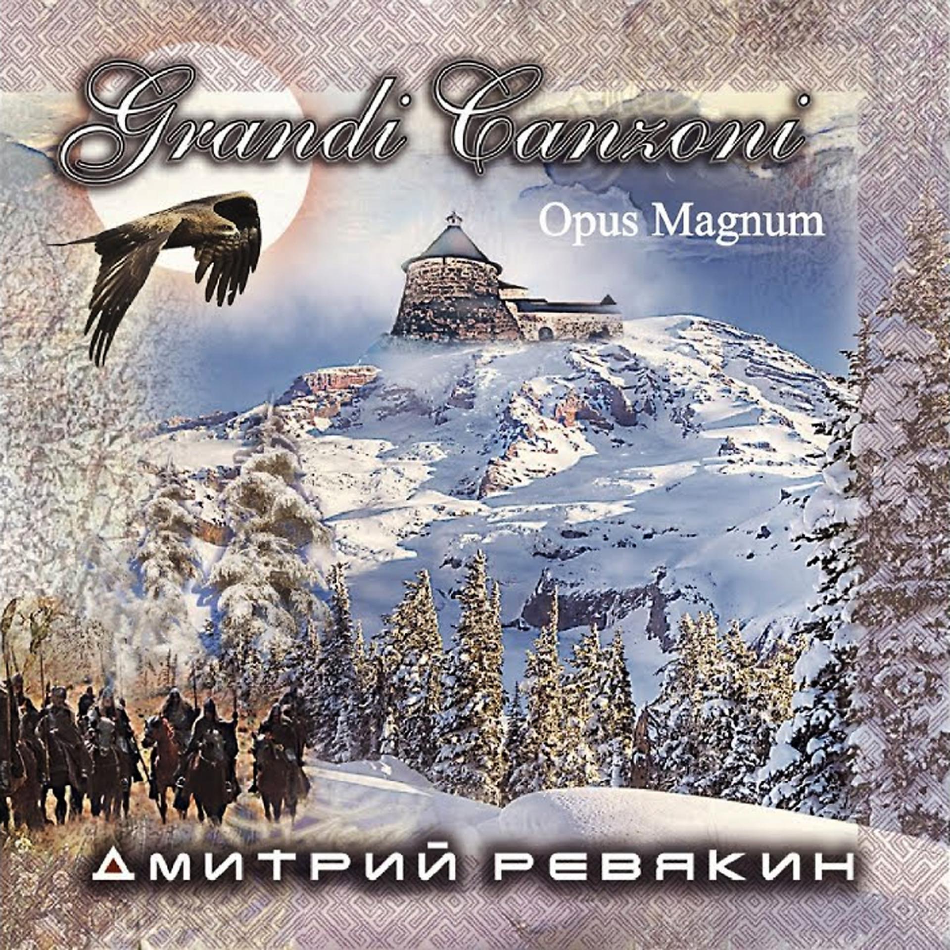 Постер альбома Grandi Canzoni. Opus Magnum
