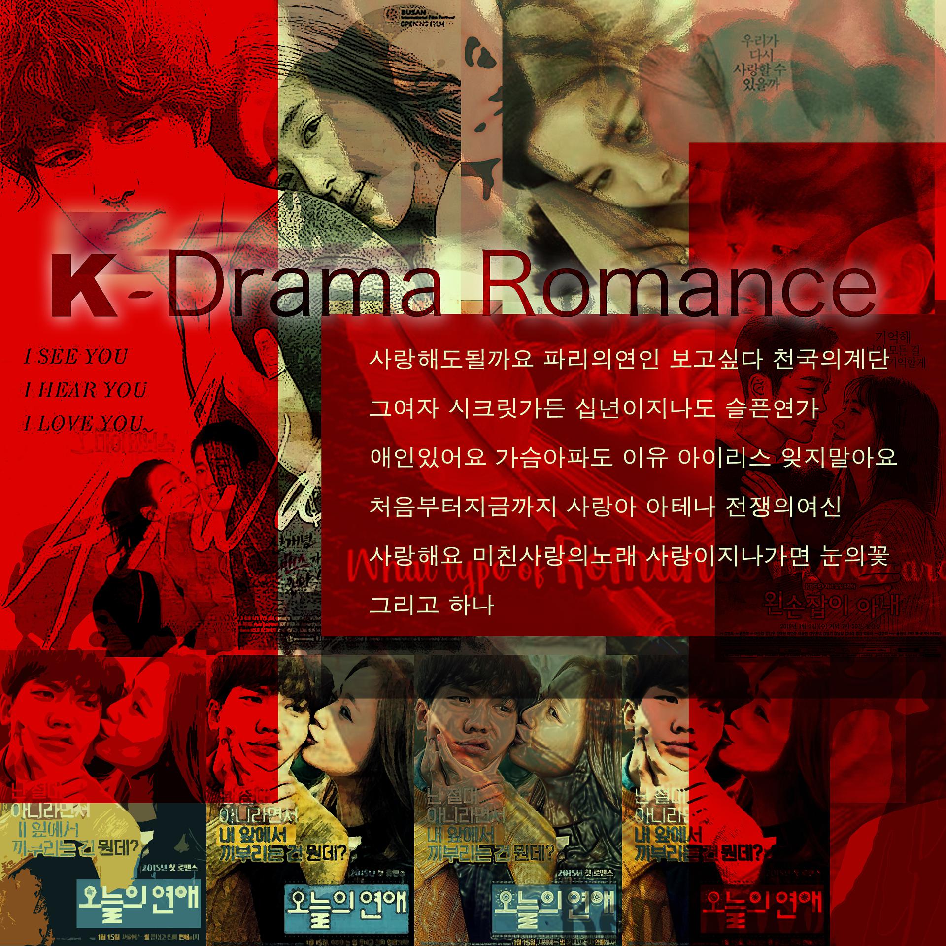 Постер альбома K-Drama Romance