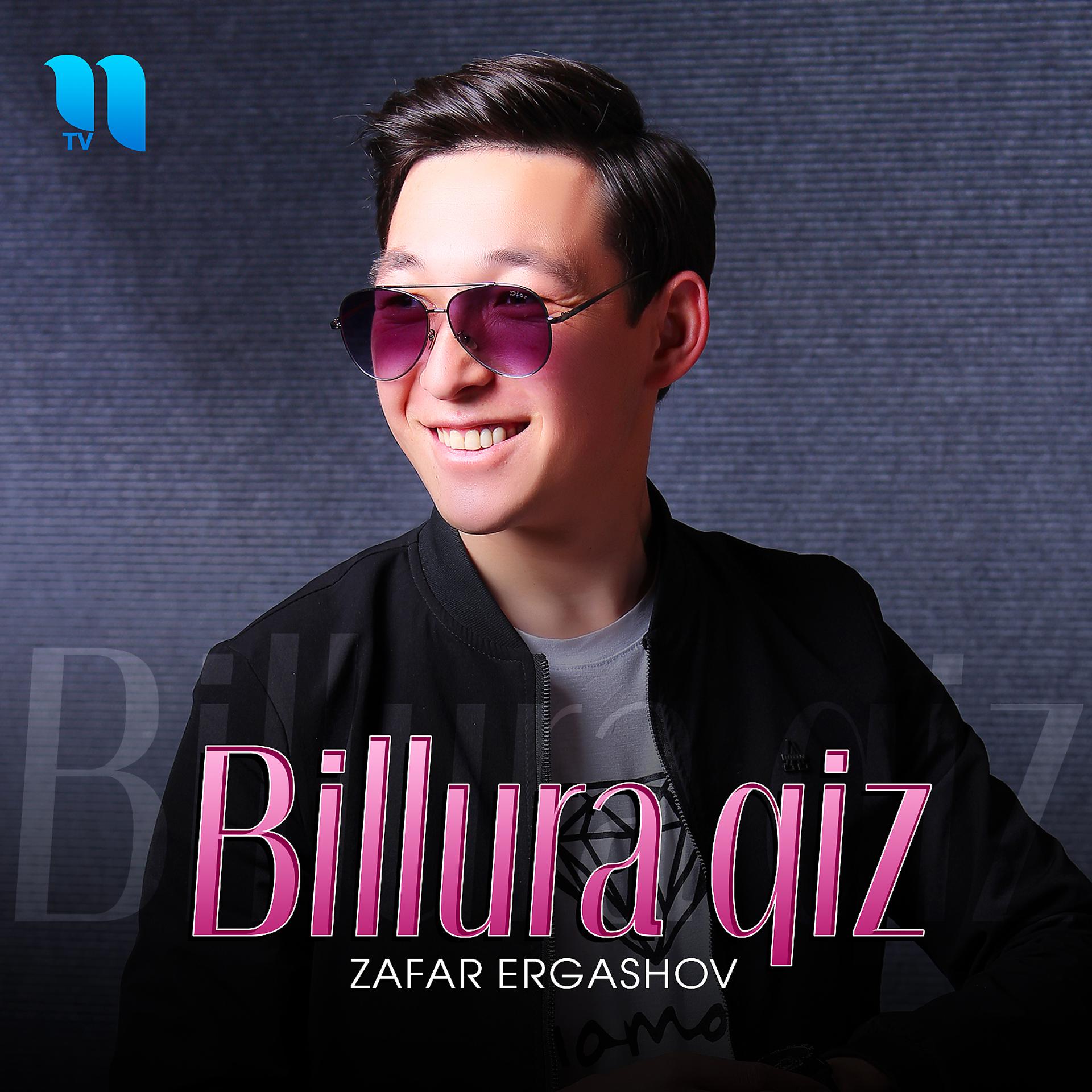 Постер альбома Billura Qiz