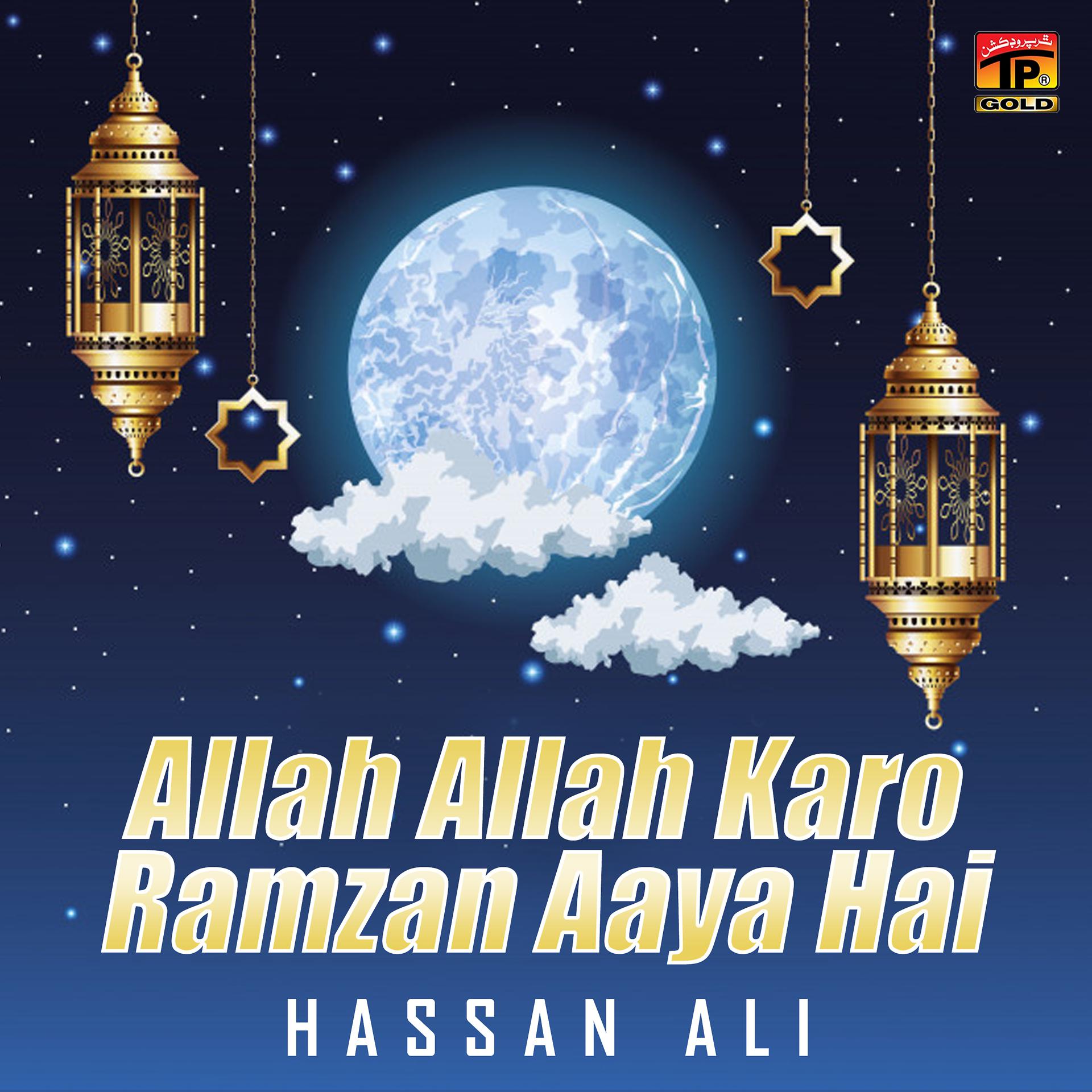 Постер альбома Allah Allah Karo Ramzan Aaya Hai - Single