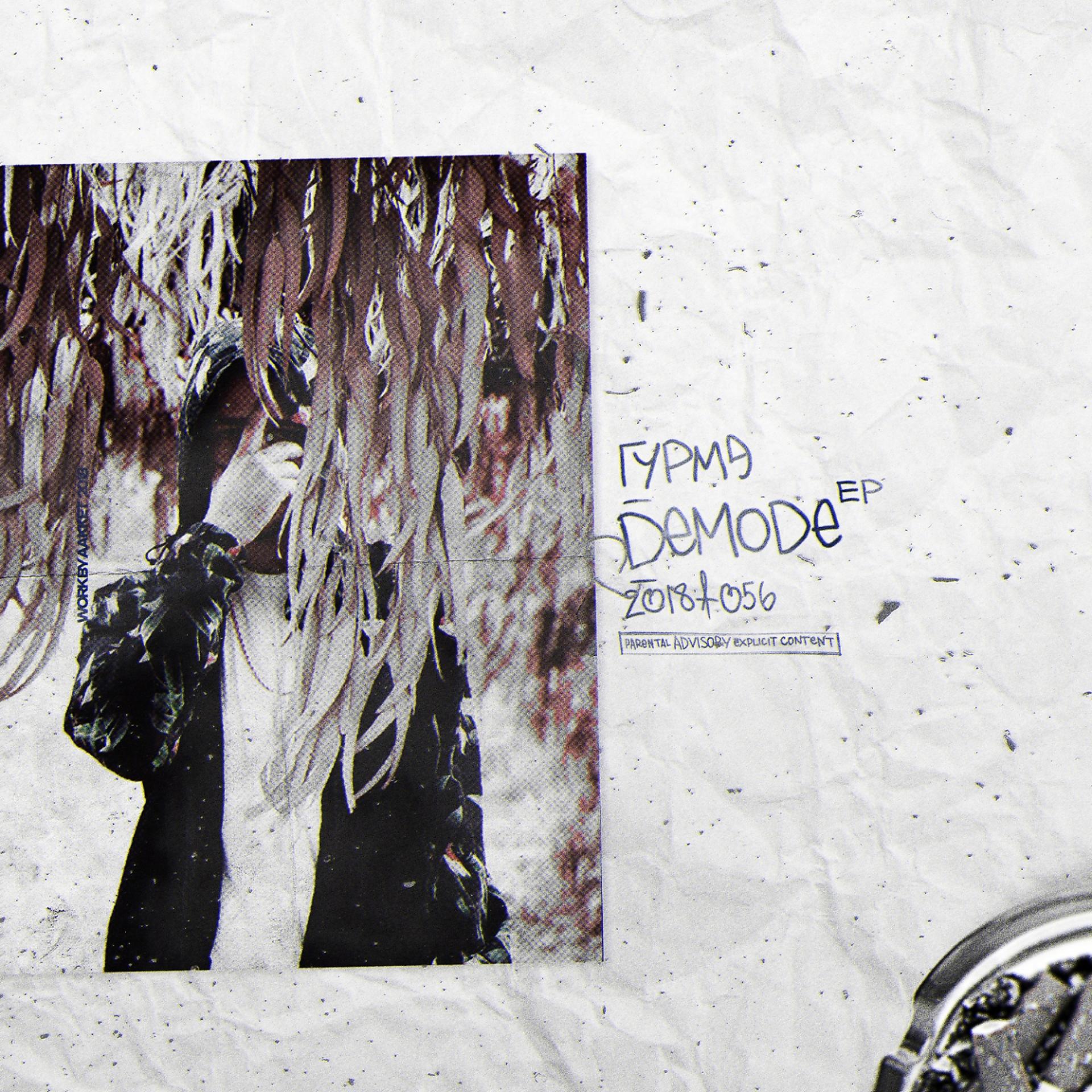 Постер альбома Demode