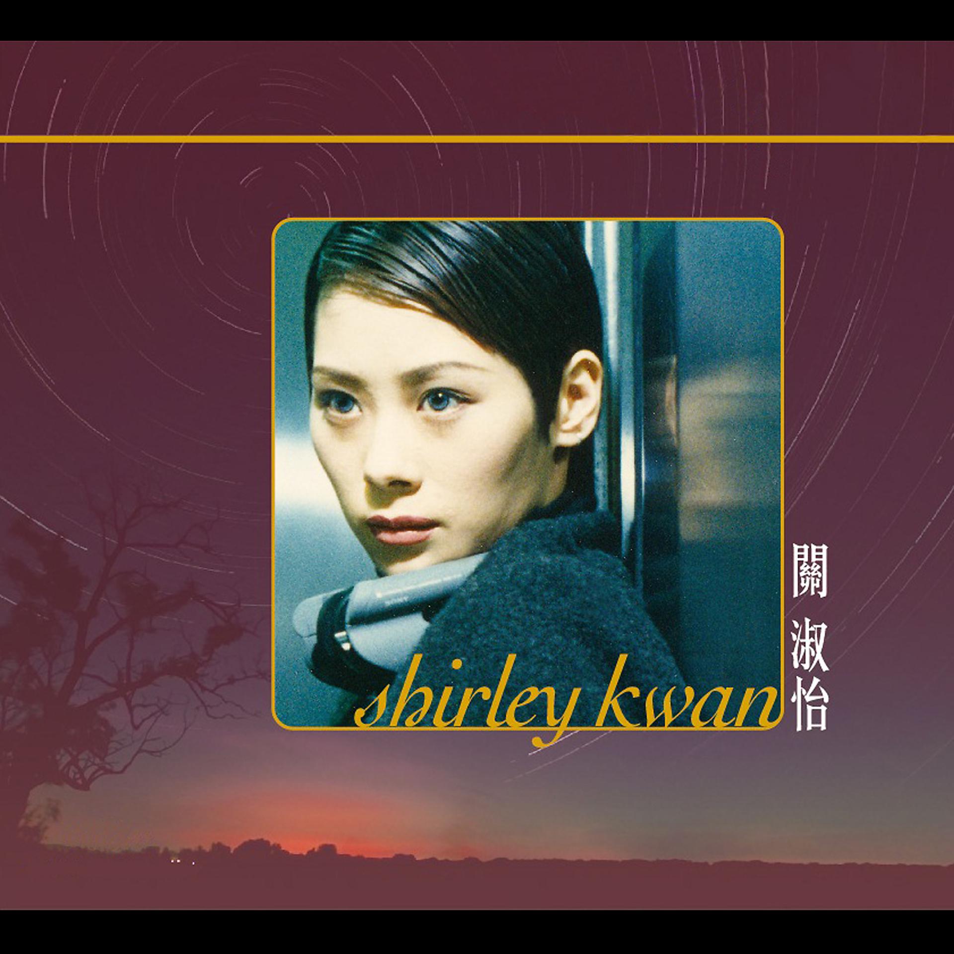Постер альбома Shirley Kwan