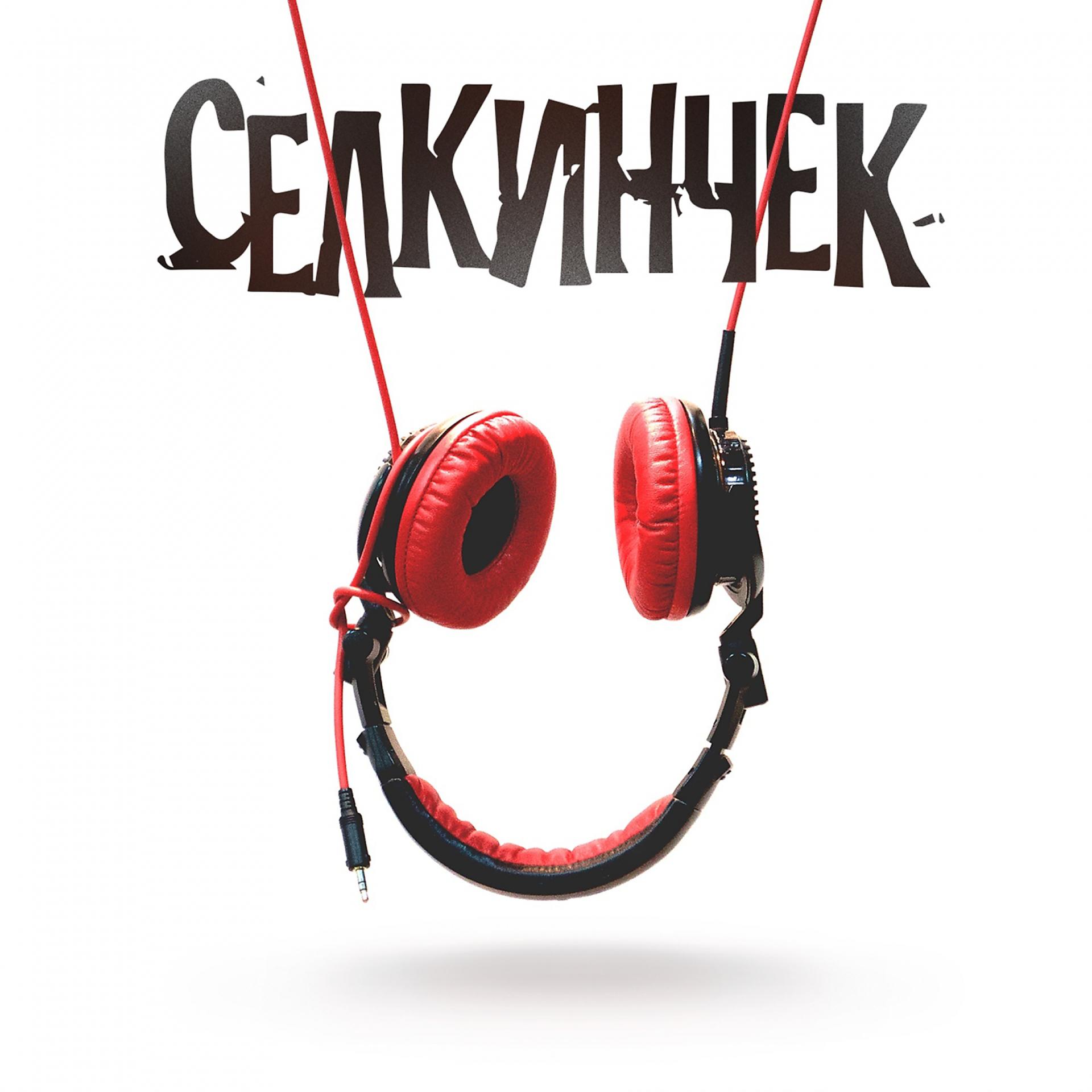 Постер альбома Селкинчек