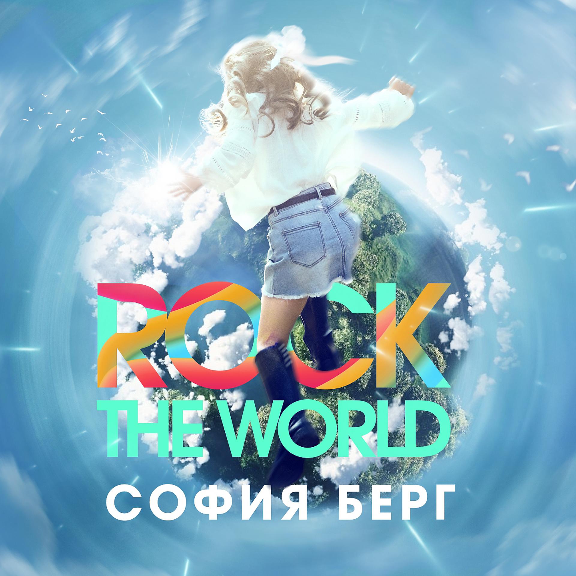 Постер альбома Rock the World