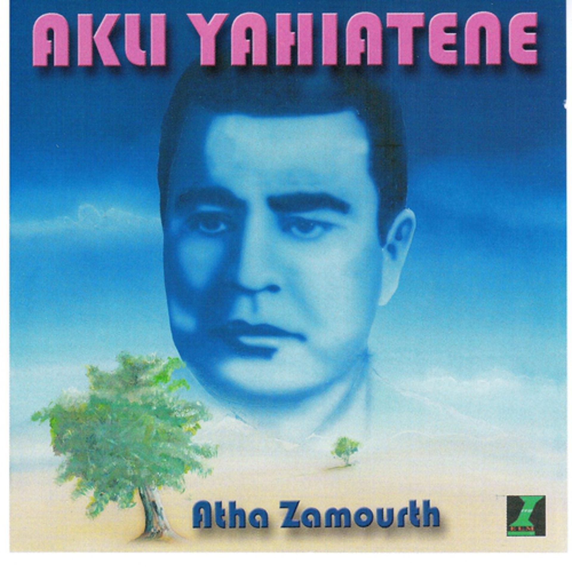 Постер альбома Atha zamouerth lejdoudh