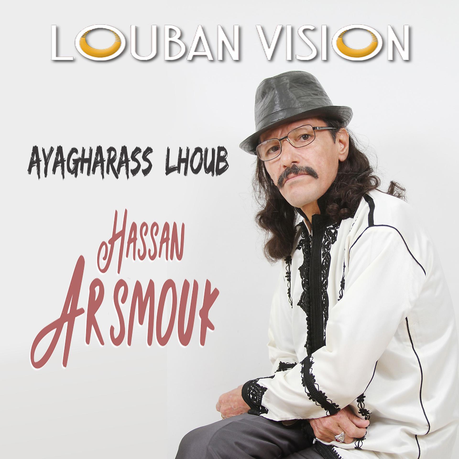 Постер альбома Ayagharass Lhoub
