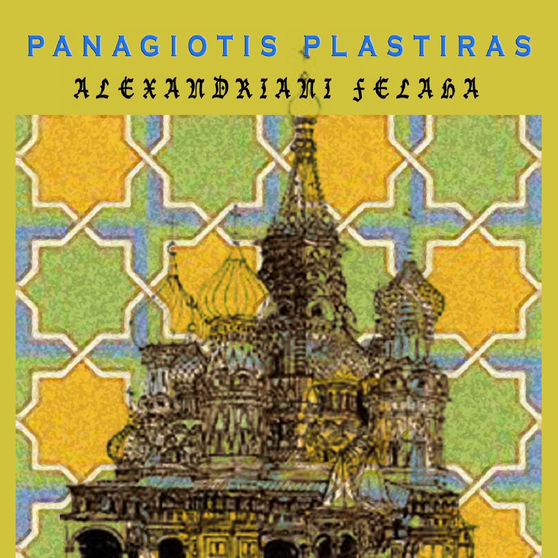 Постер альбома Alexandriani Felaha