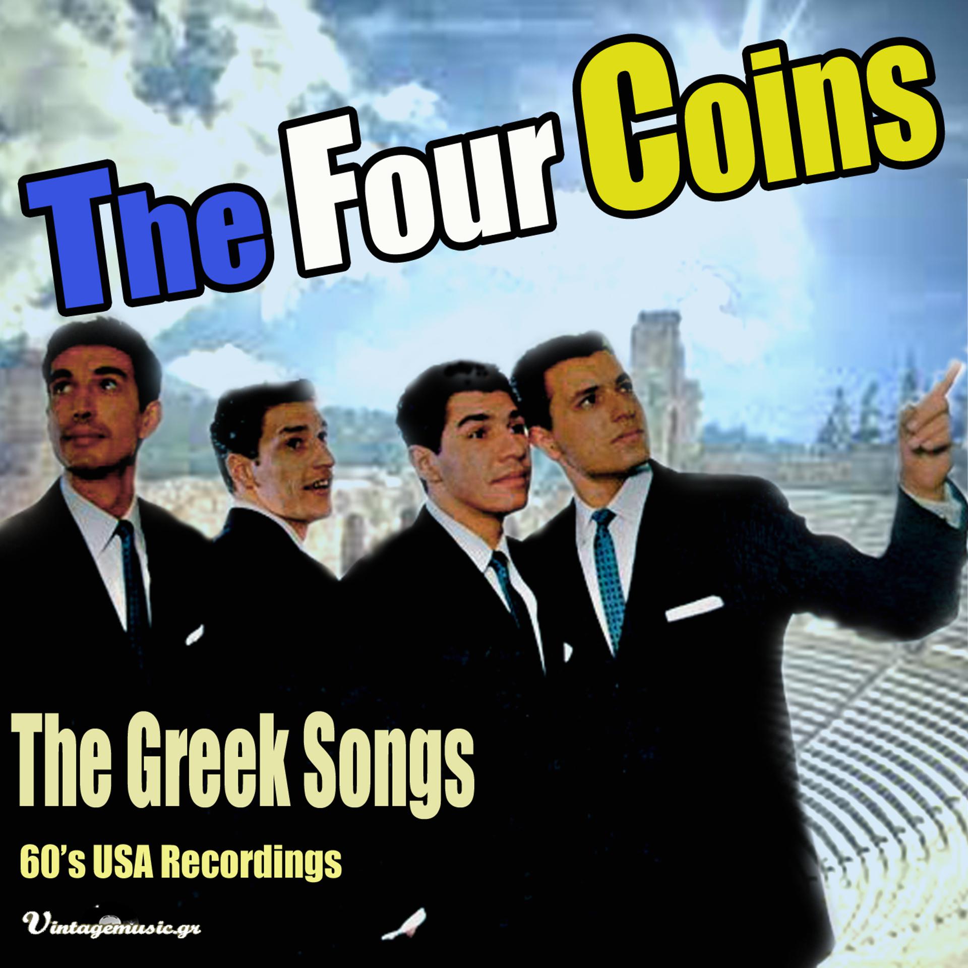 Постер альбома The Greek Songs