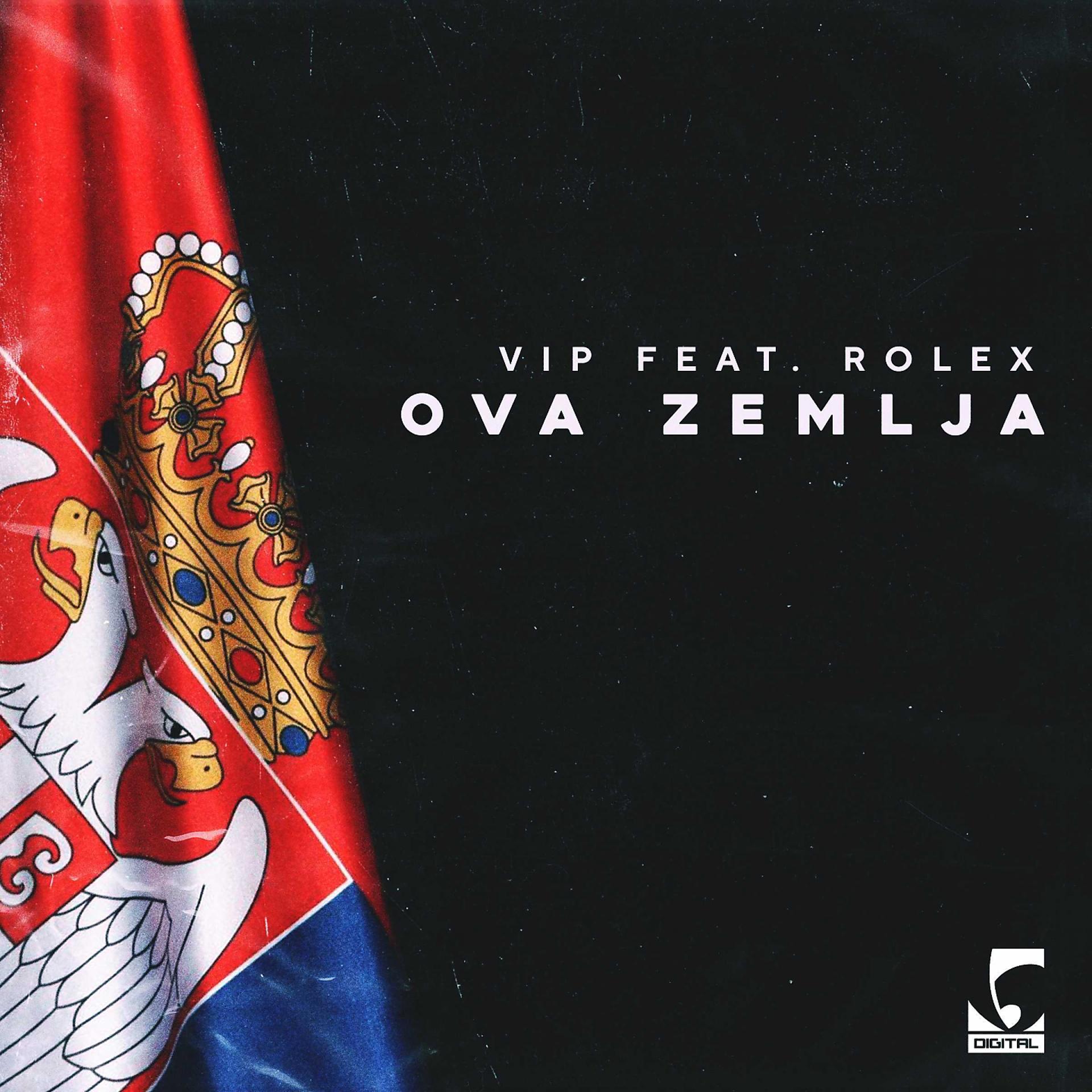 Постер альбома Ova zemlja