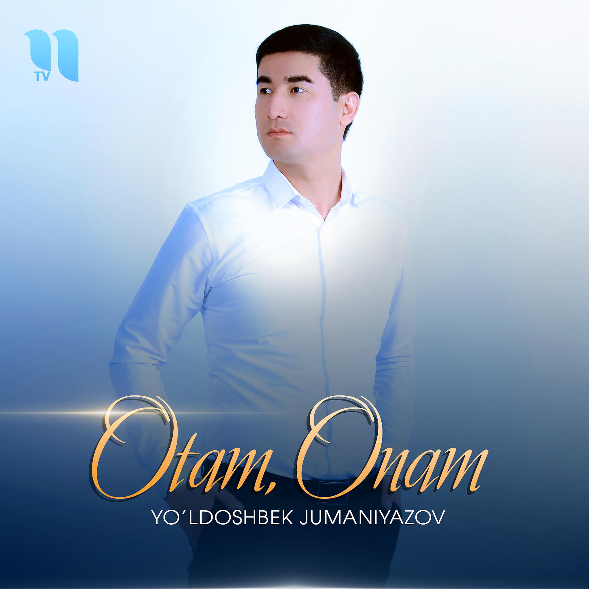 Постер альбома Otam, Onam