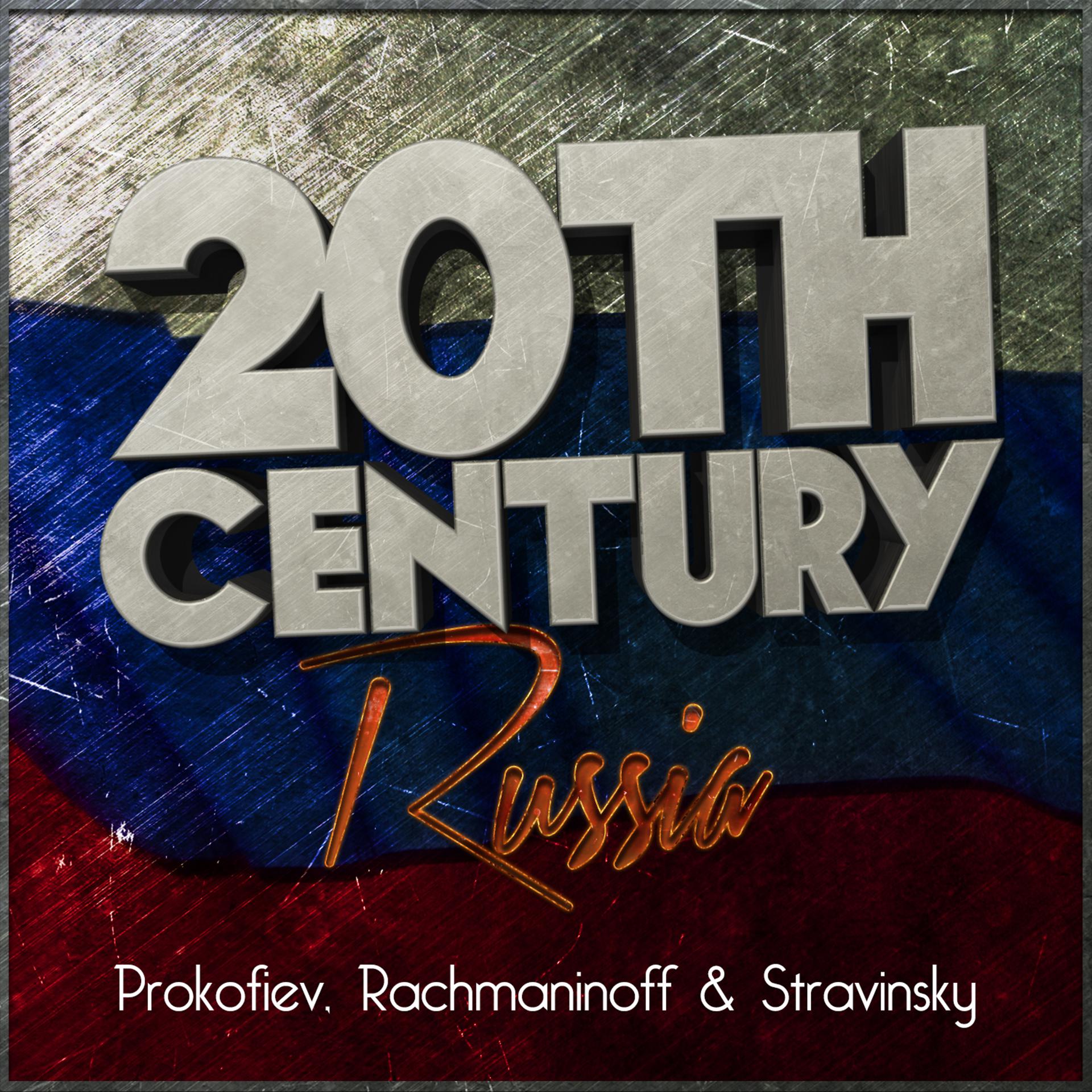 Постер альбома 20th Century Russia: Prokofiev, Rachmaninoff & Stravinsky