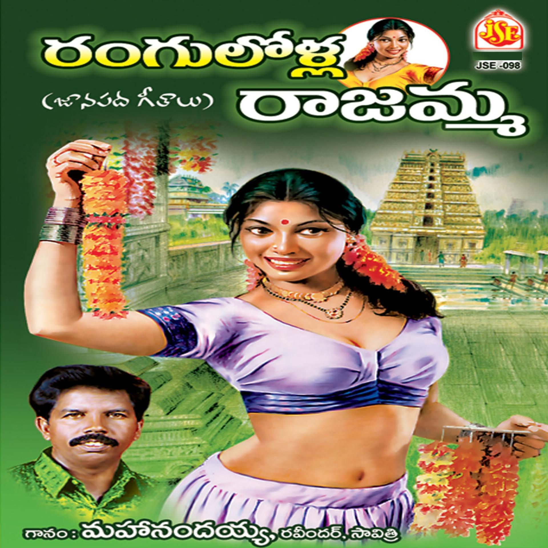 Постер альбома Rangulola Rajamma