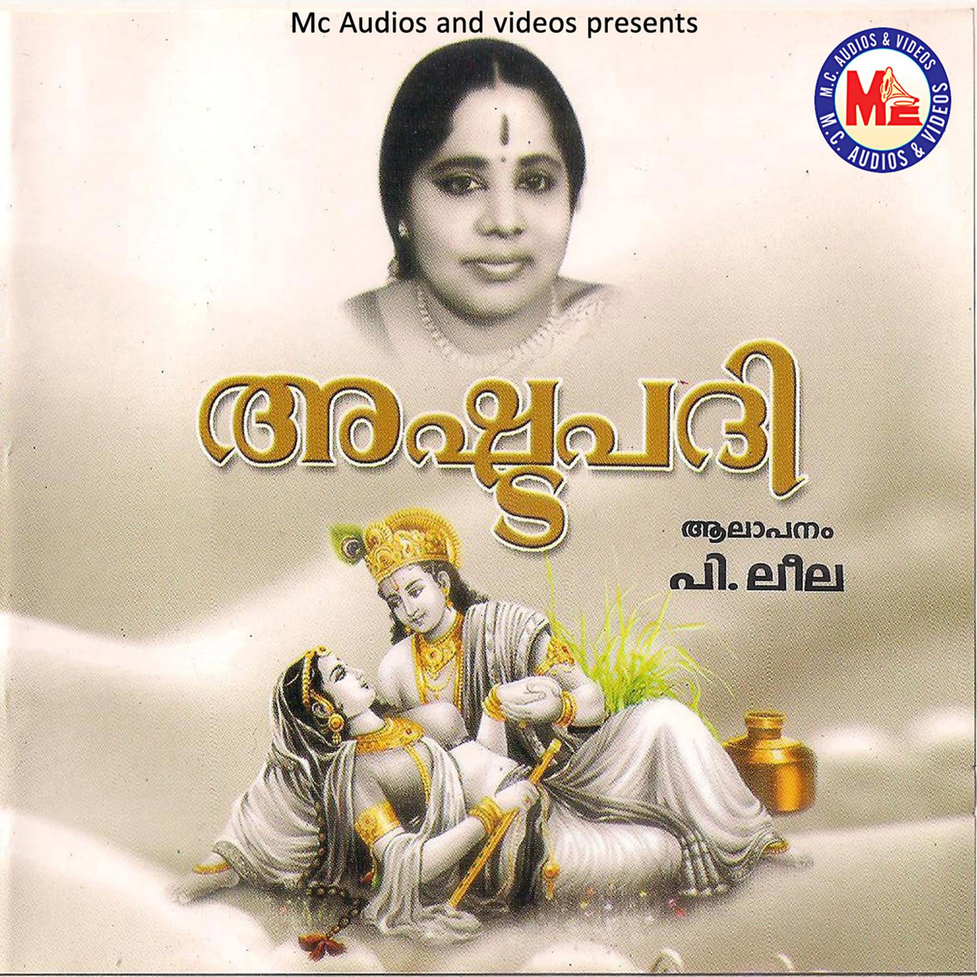 Постер альбома Ashtapathi