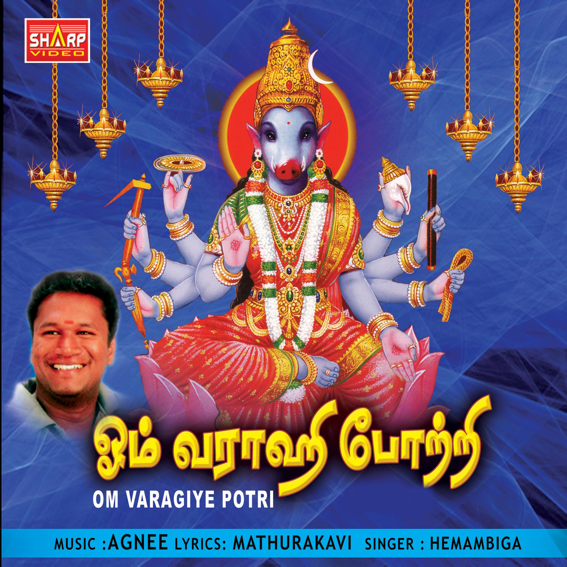 Постер альбома Om Varagiye Potri