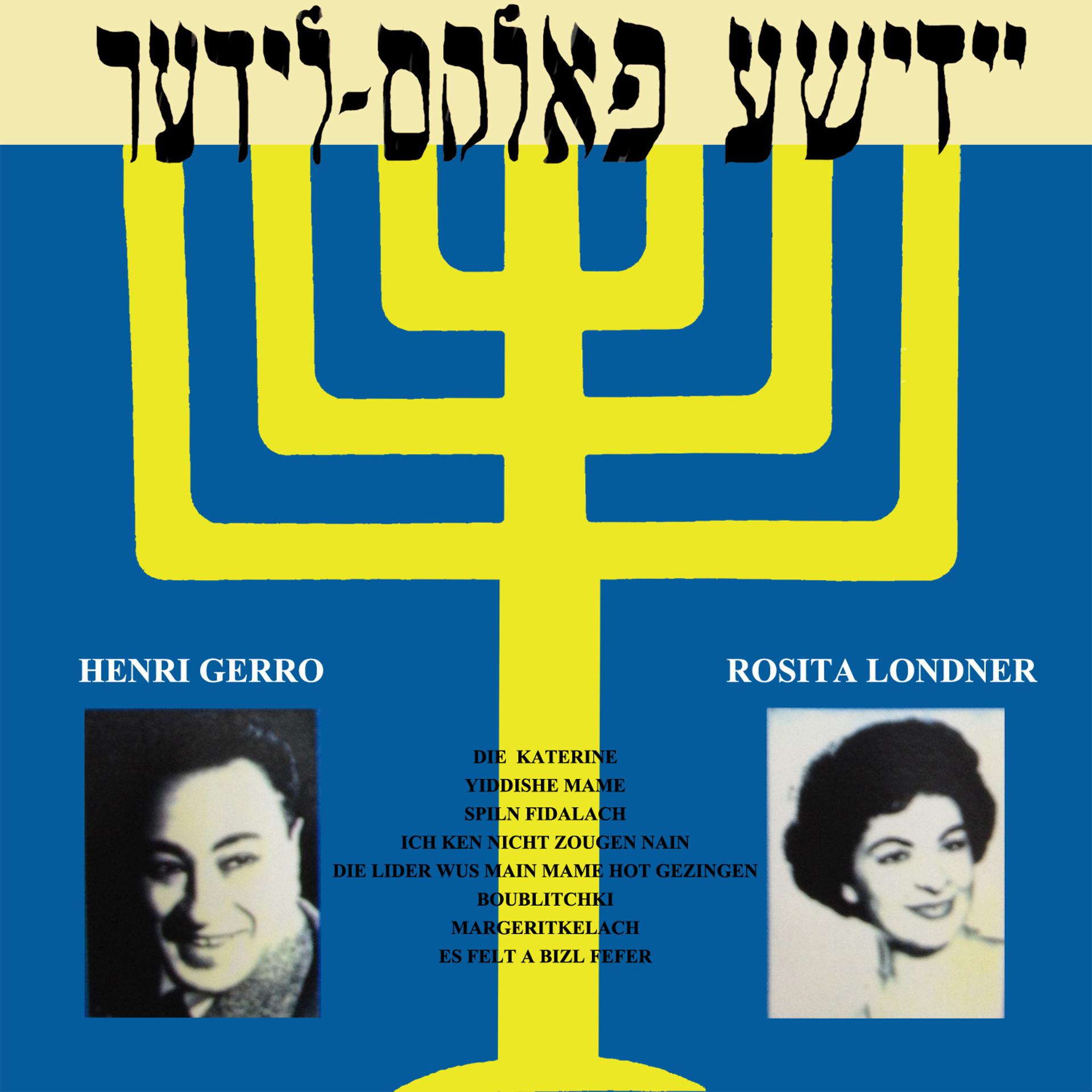Постер альбома Yiddish