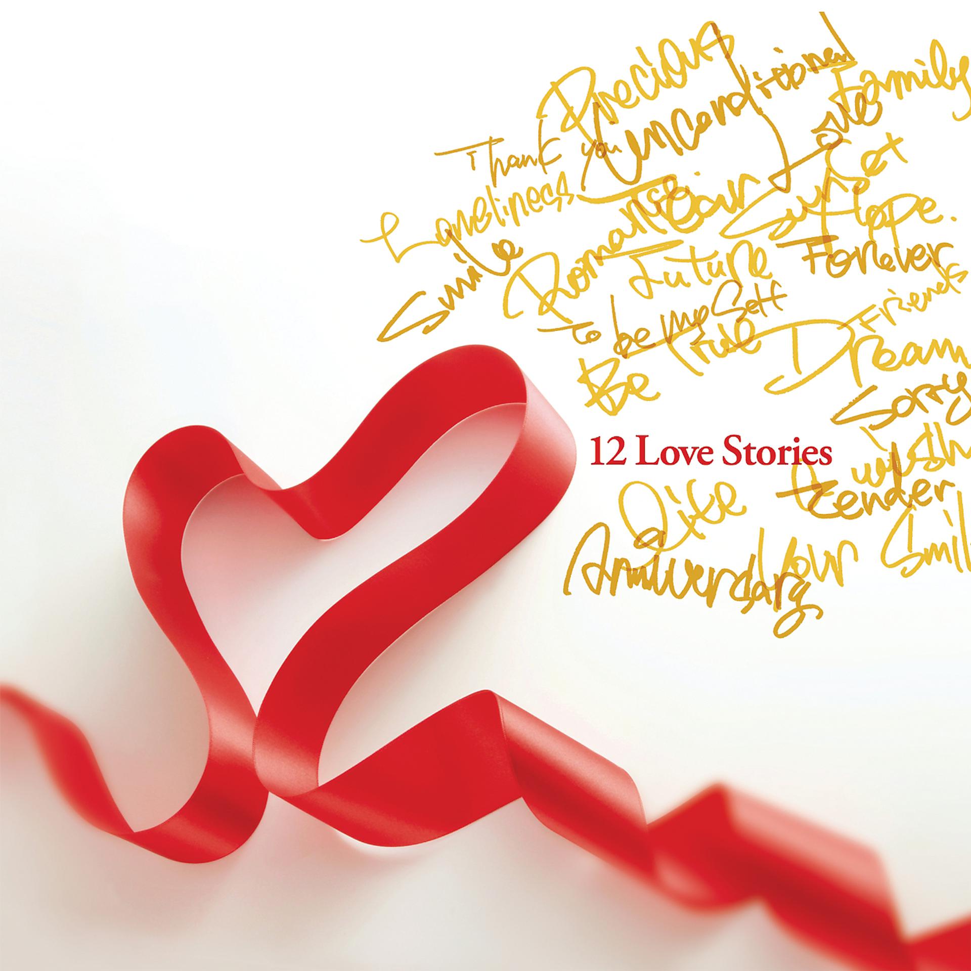 Постер альбома 12love Stories