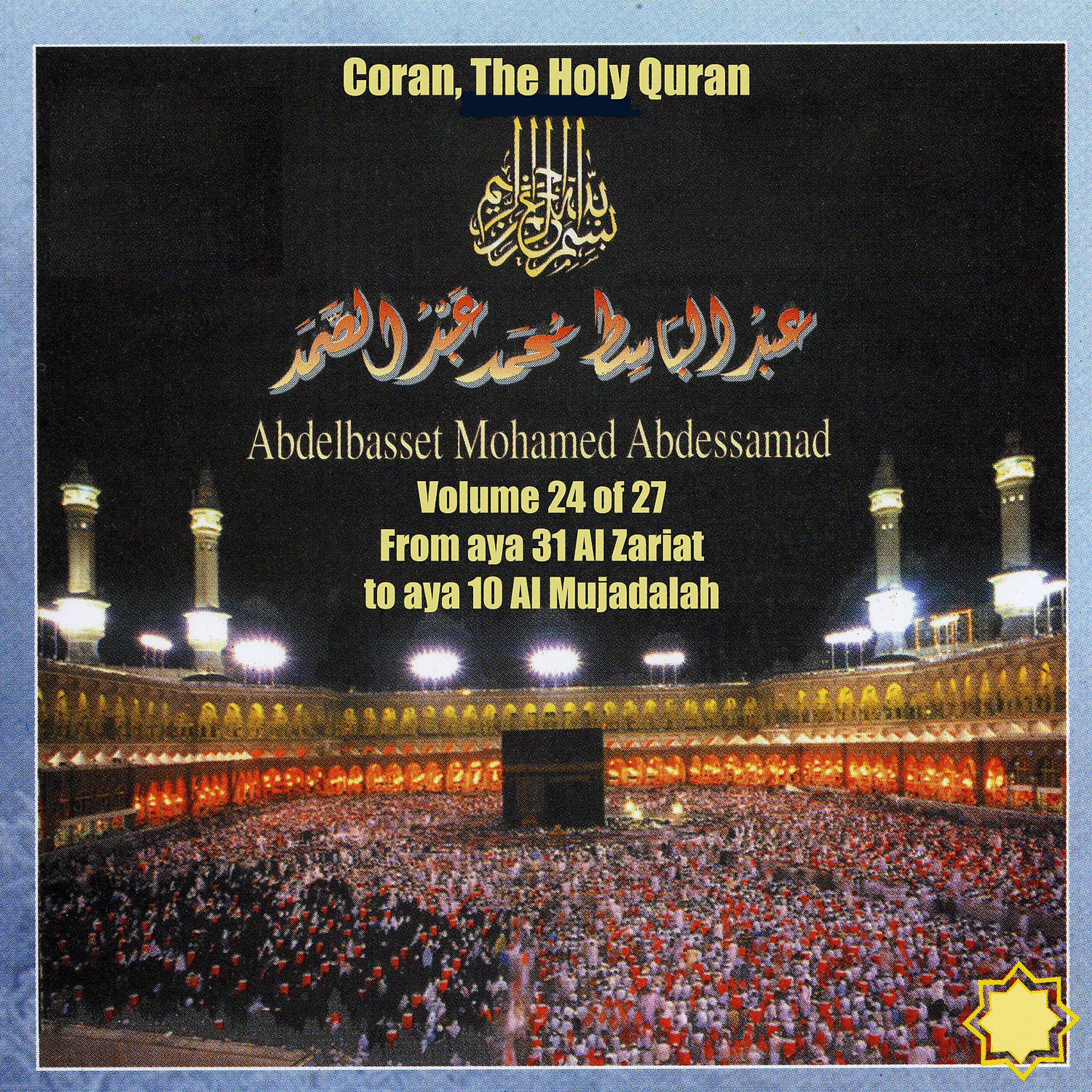 Постер альбома Coran, The Holy Quran Vol 24 of 27