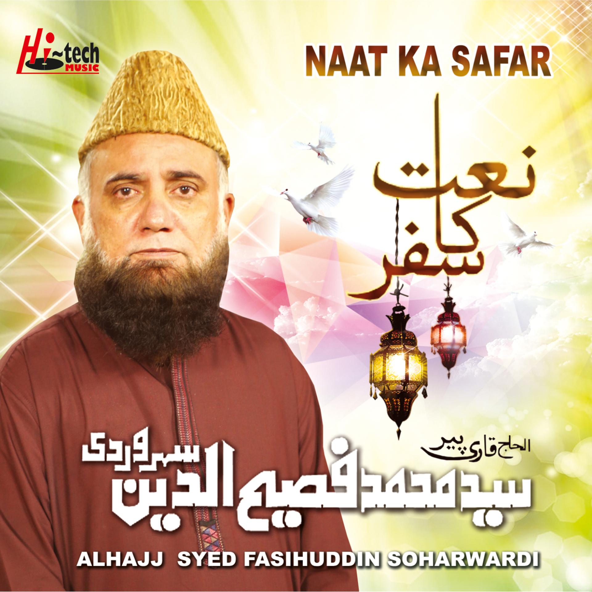 Постер альбома Naat Ka Safar - Islamic Naats