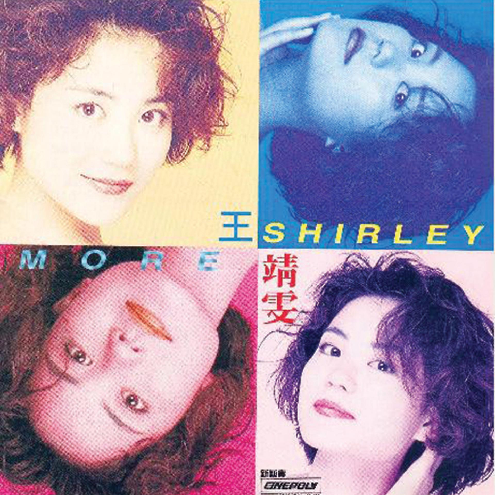 Постер альбома More Shirley