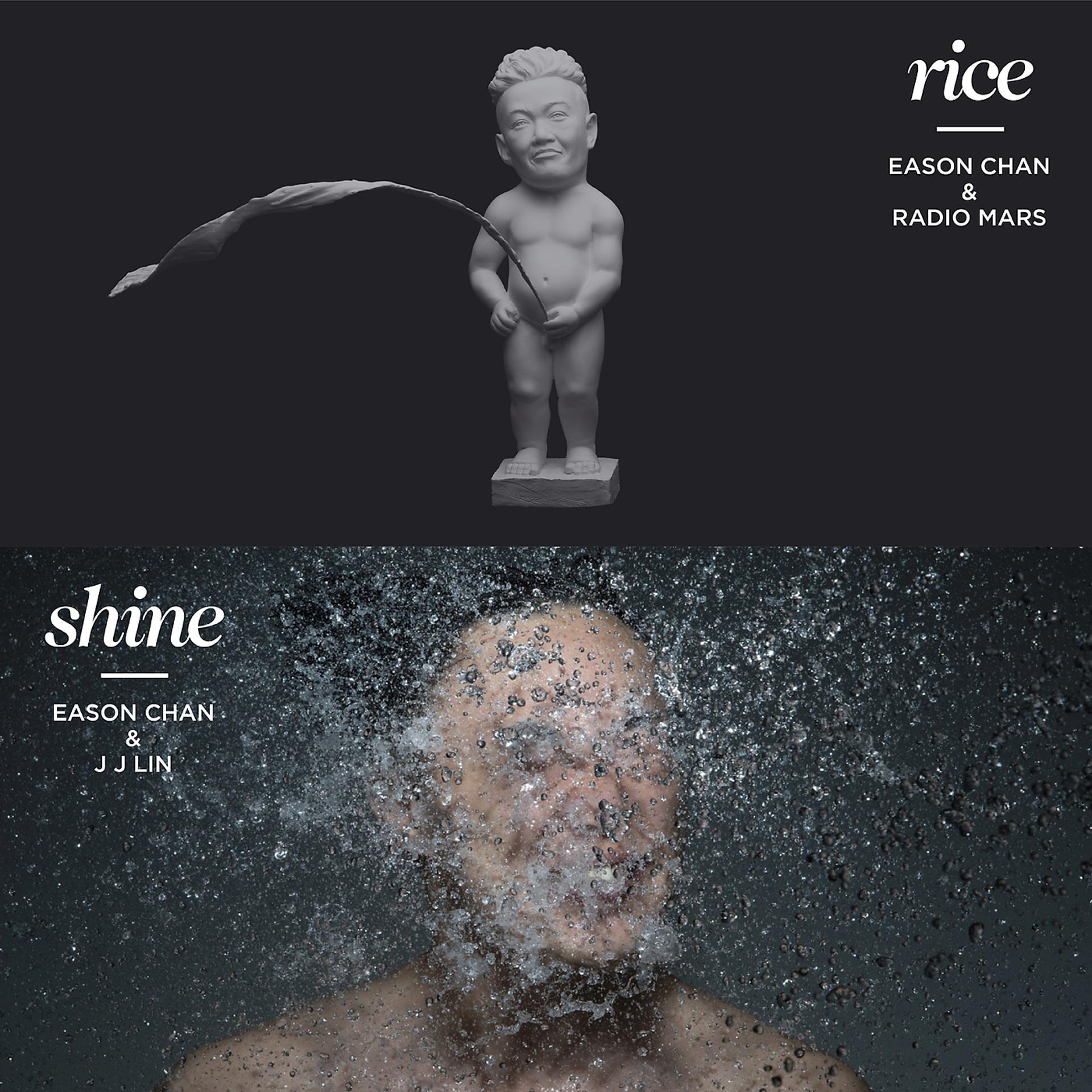 Постер альбома rice & shine