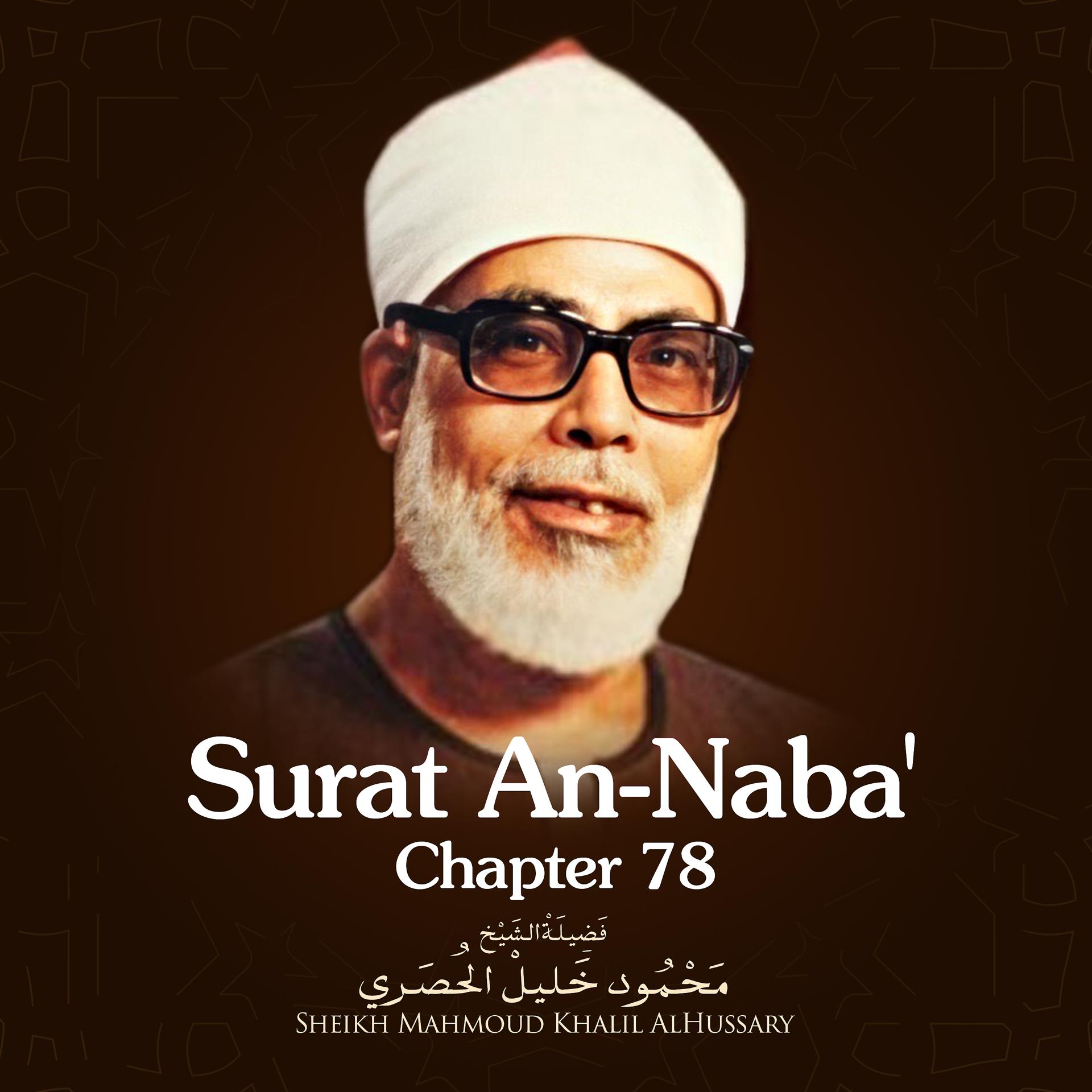 Постер альбома Surat An-Naba', Chapter 78
