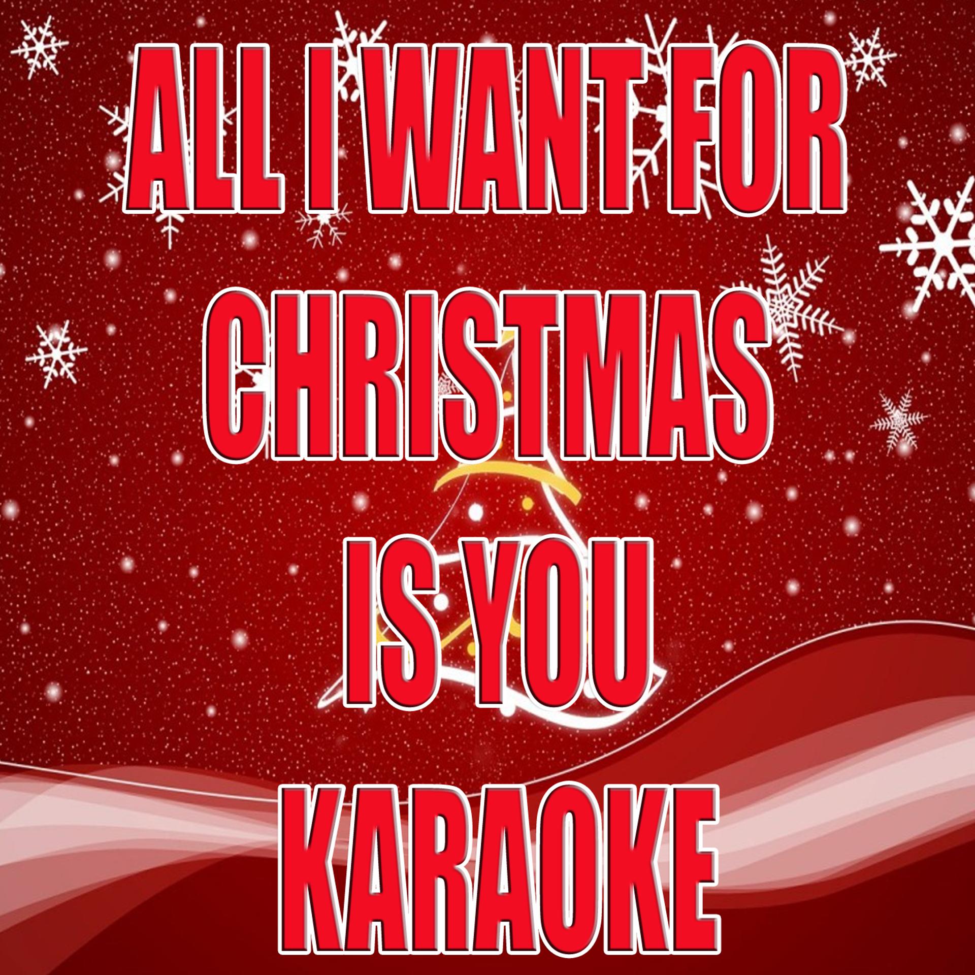 Постер альбома All i want for christmas is you Karaoke