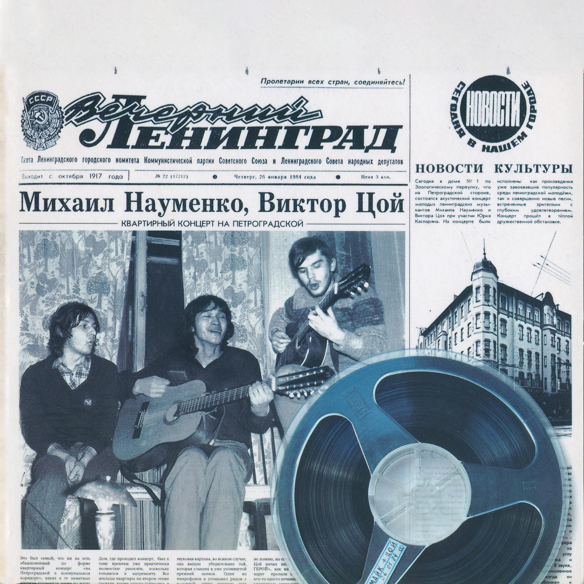 Постер альбома Ленинград