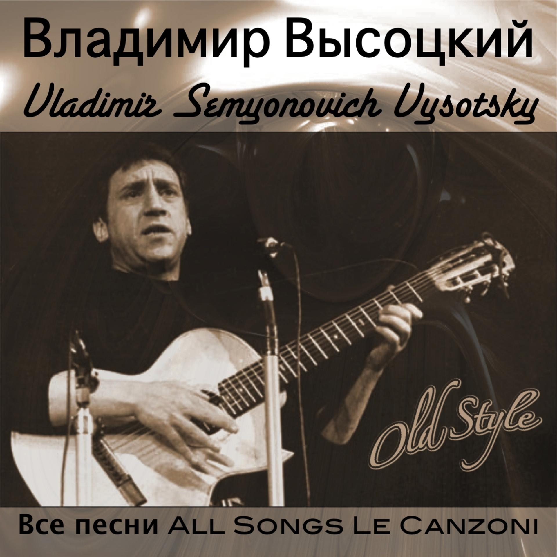 Постер альбома All Songs Le Canzoni 1961
