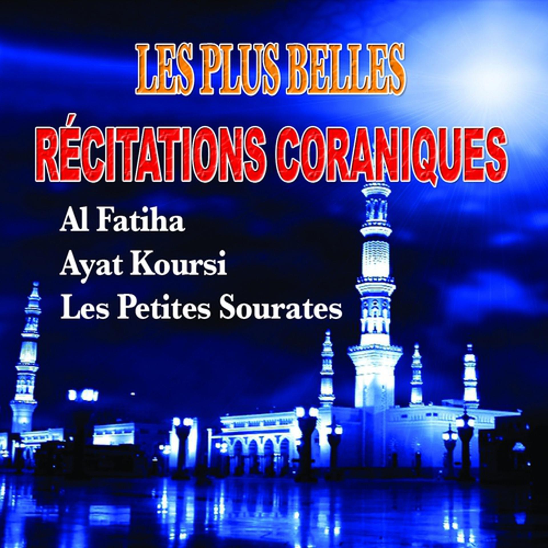 Постер альбома Les plus belles récitations - Al Fatiha, Ayat El Koursi, Les petites sourates - Quran - Coran - Récitation Coranique