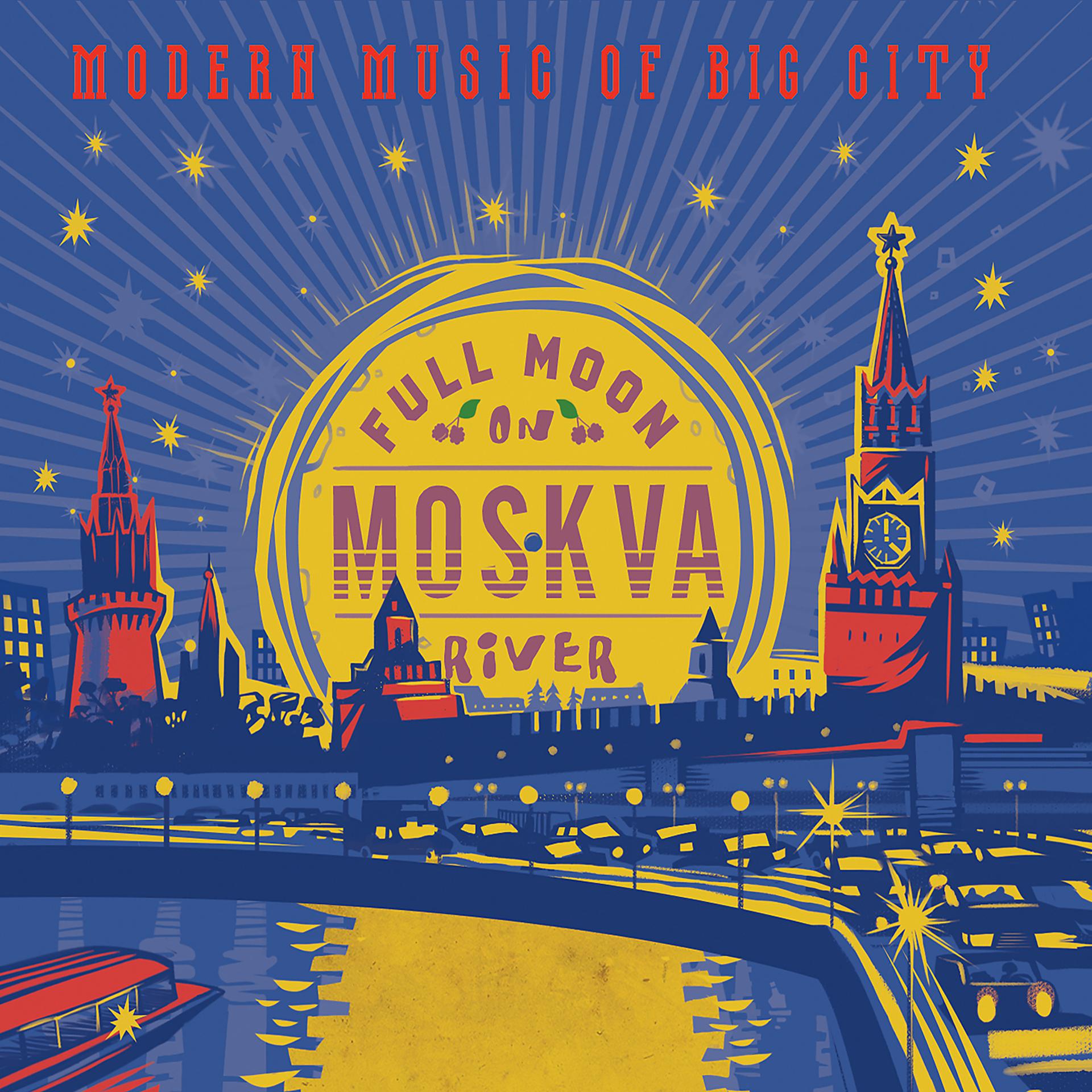 Постер альбома Full Moon Of Moskva River