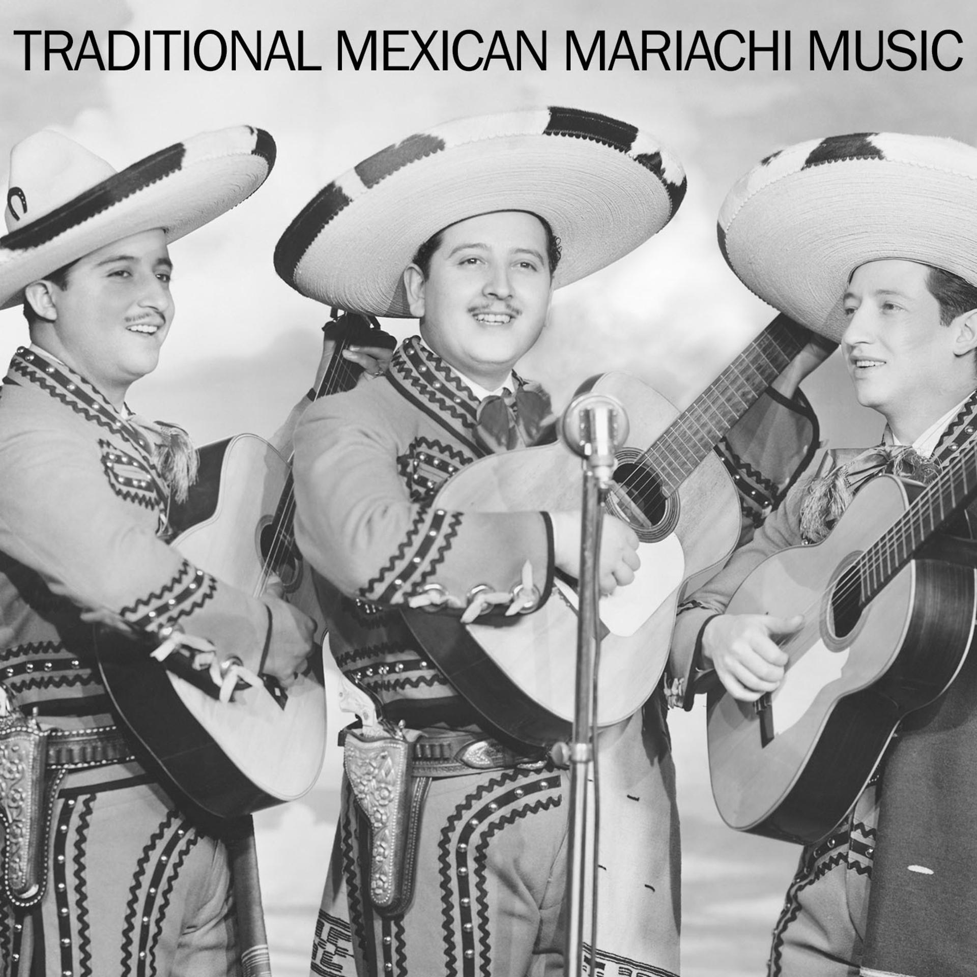 Мексиканские песни слушать