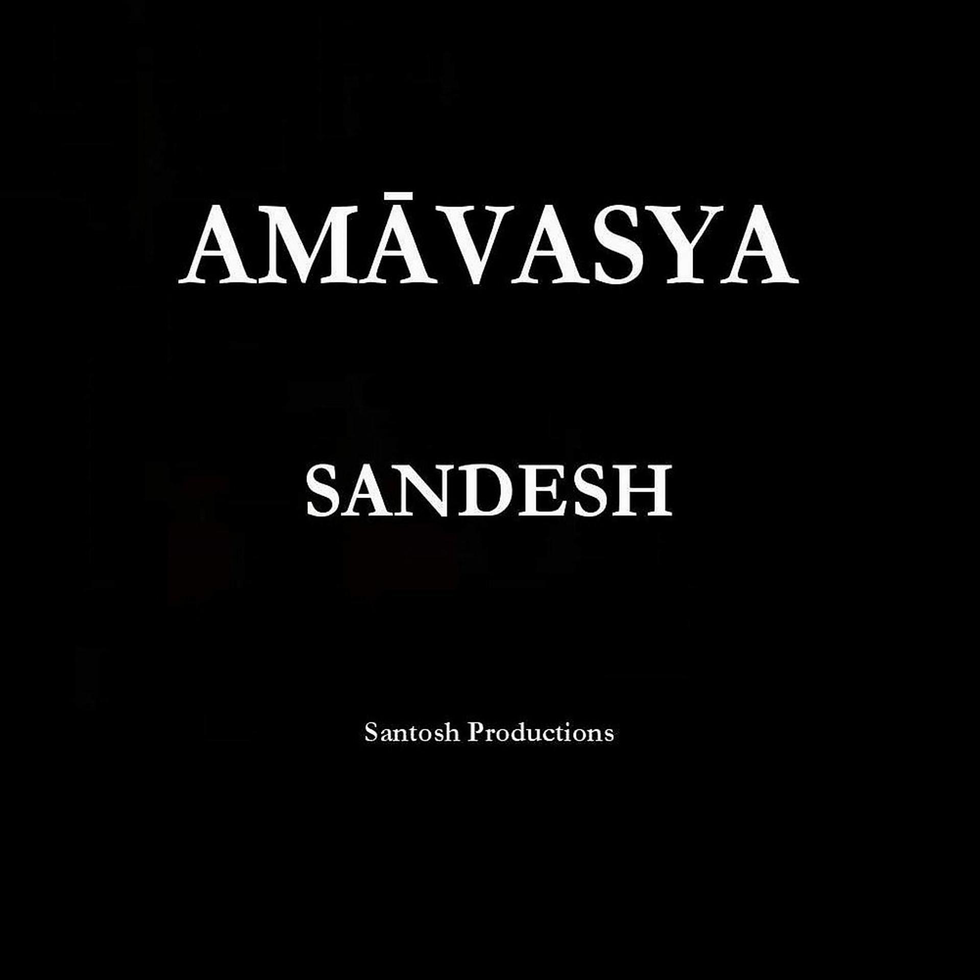Постер альбома Amàvasya