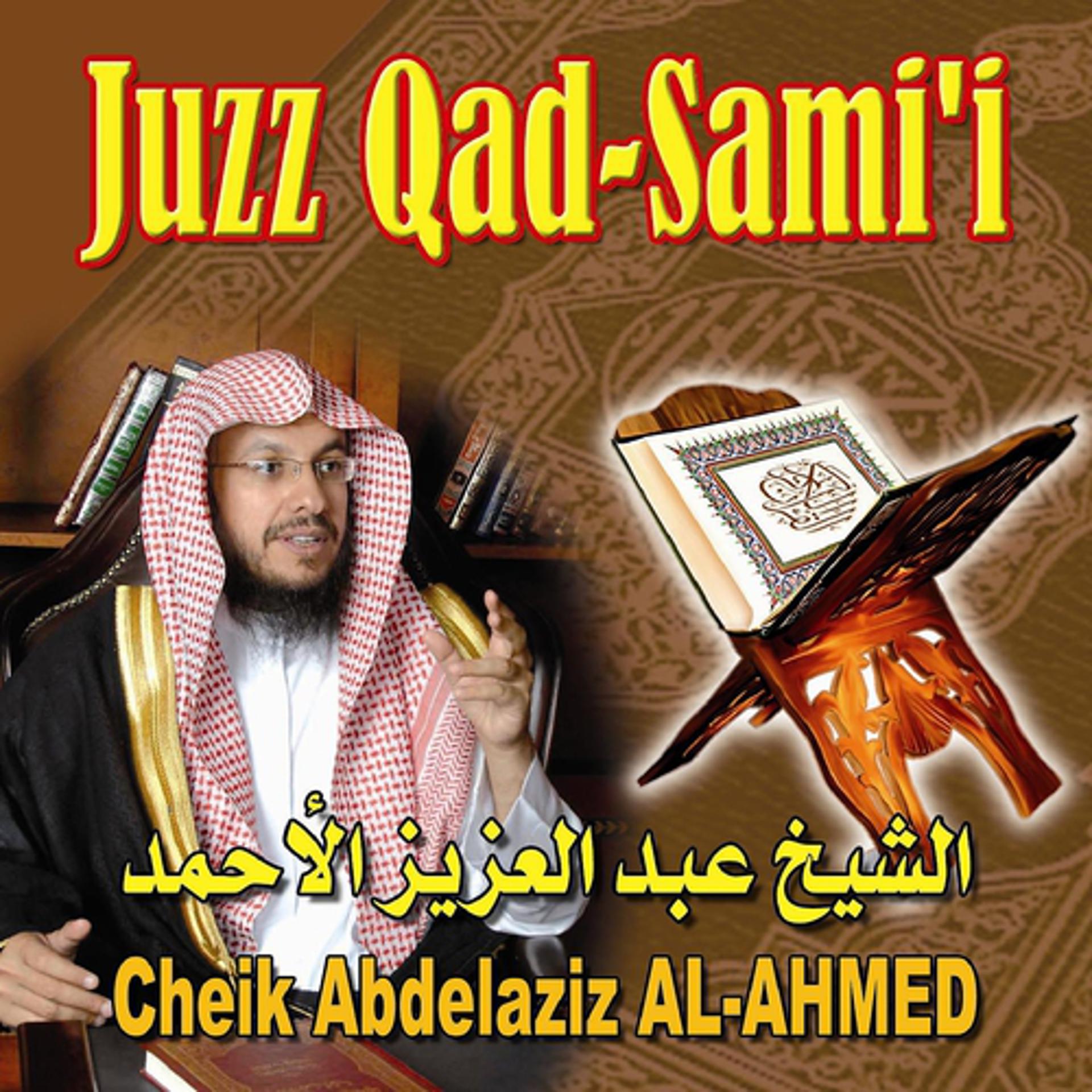 Постер альбома Juzz qad sami