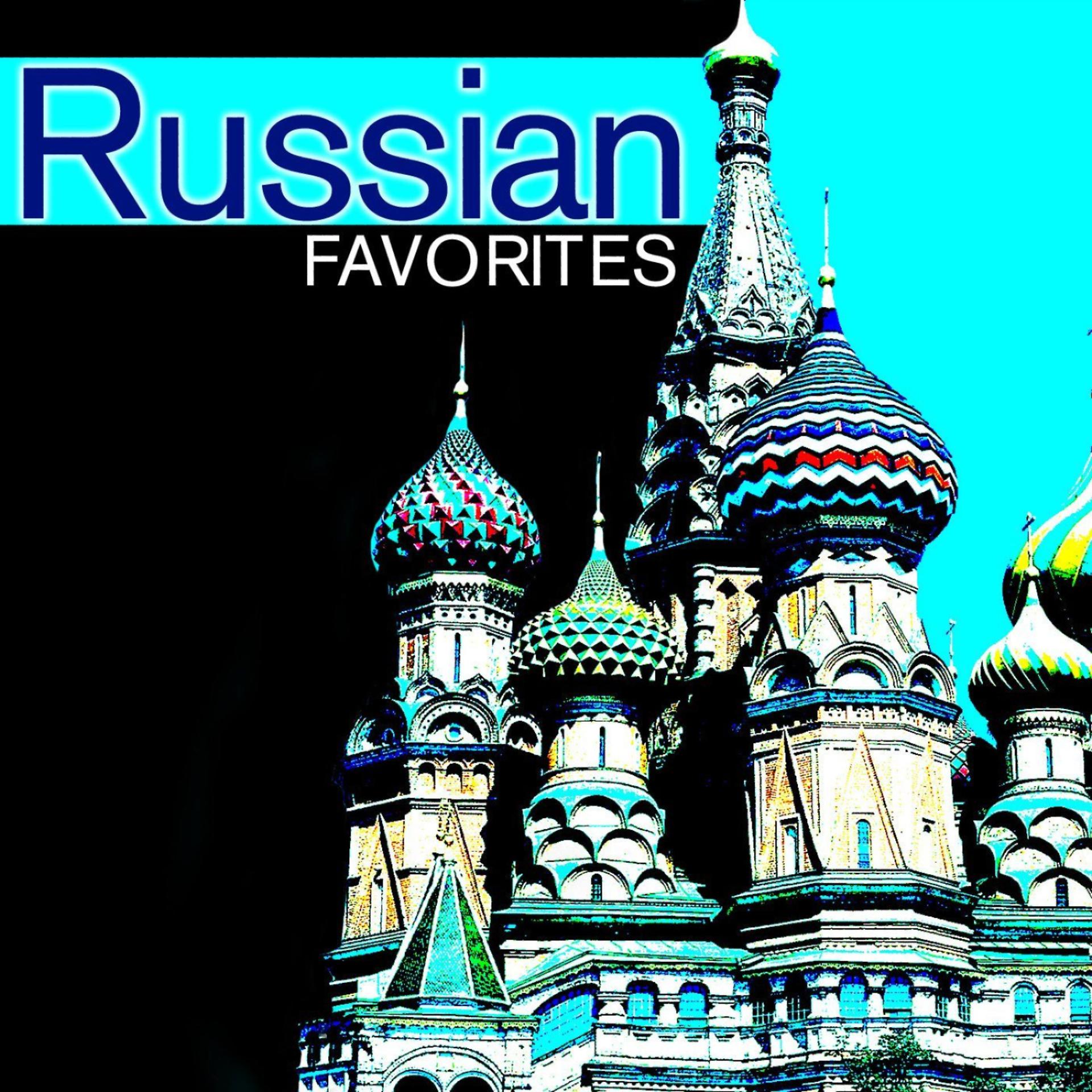 Постер альбома Russian Favourites