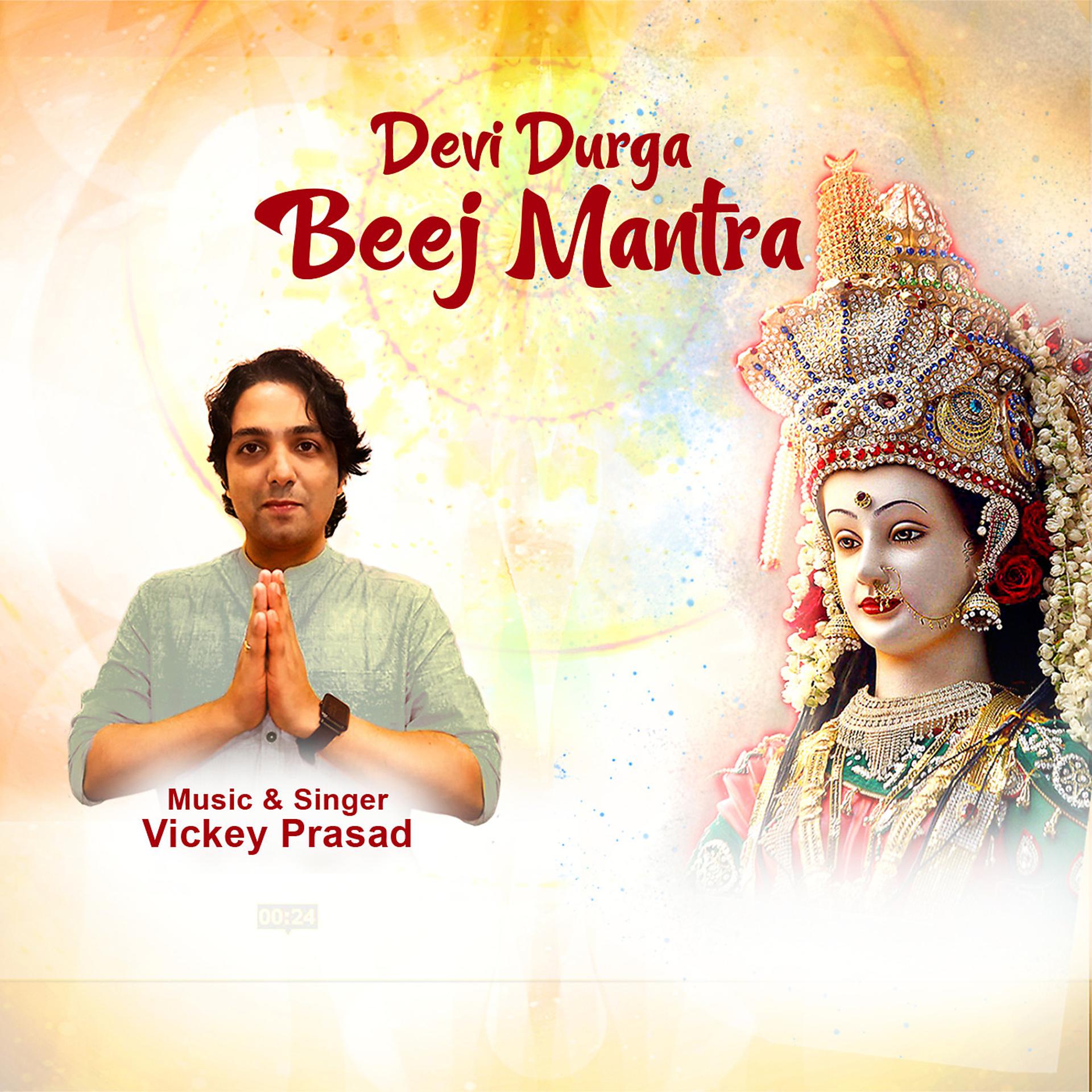 Постер альбома Devi Durga Beej Mantra