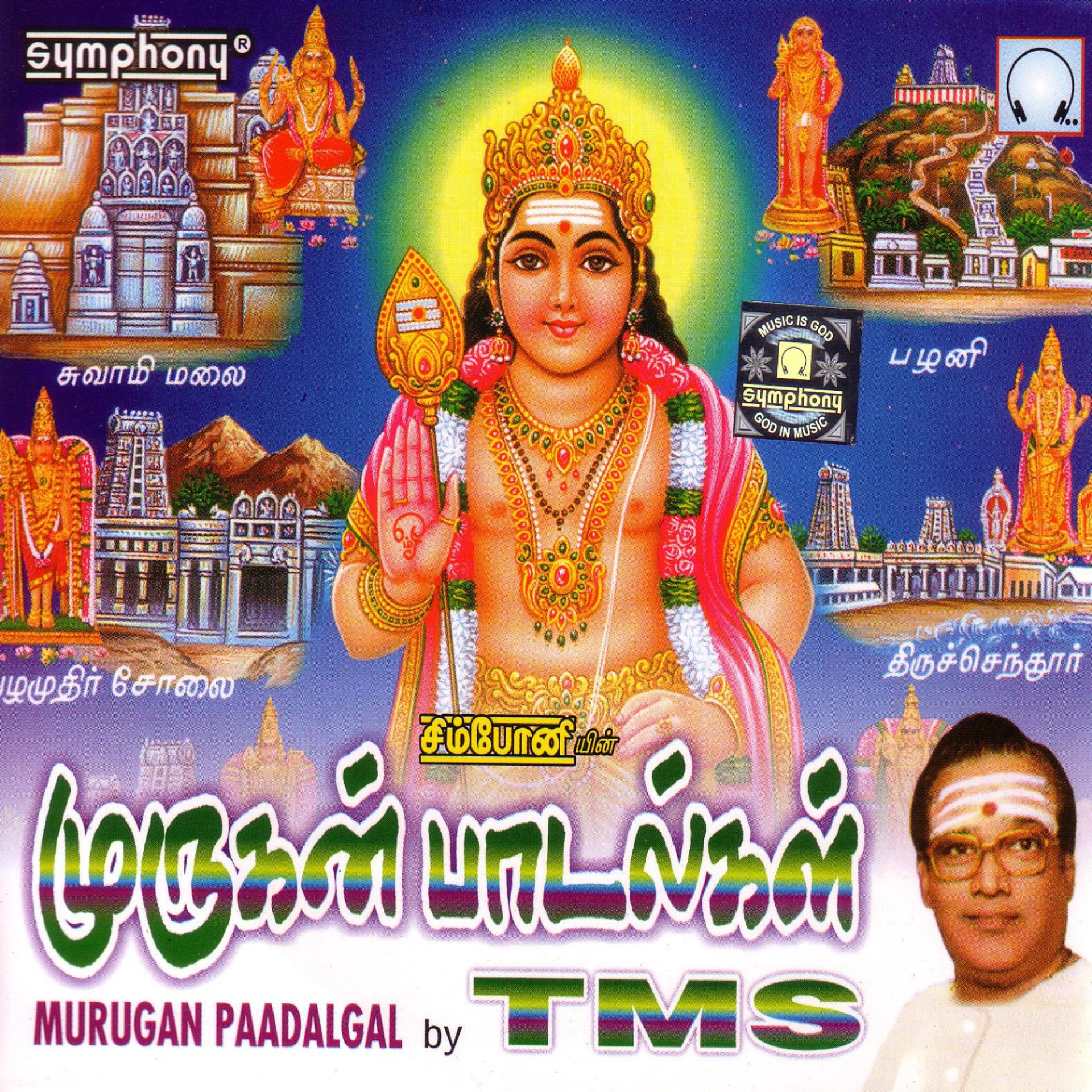 Постер альбома Murugan Paadalgal
