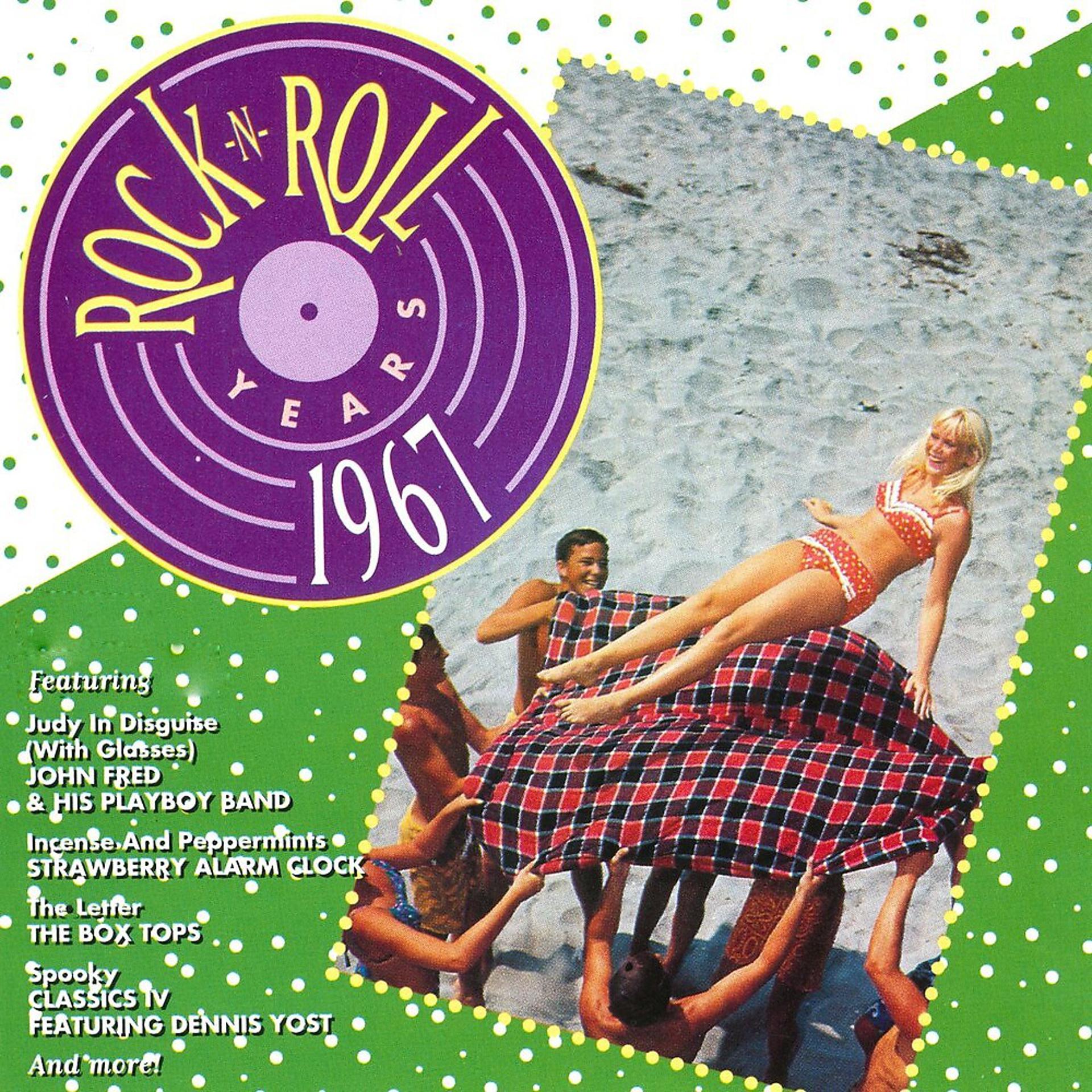 Постер альбома Rock 'N' Roll Years - 1967