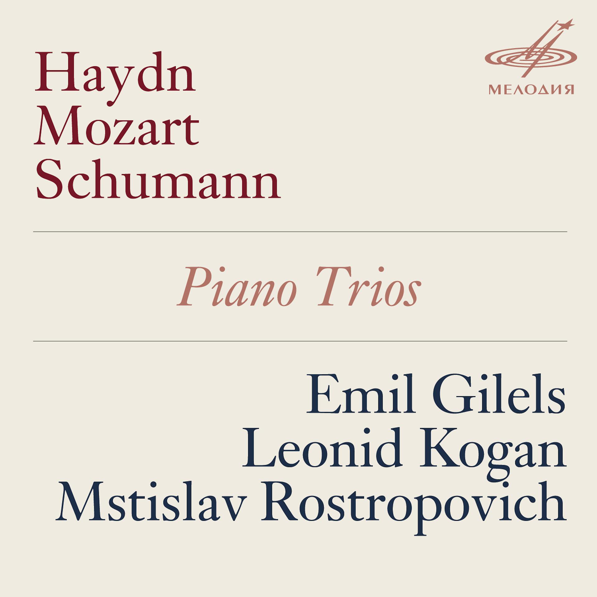 Постер альбома Гайдн, Моцарт, Шуман: Фортепианные трио