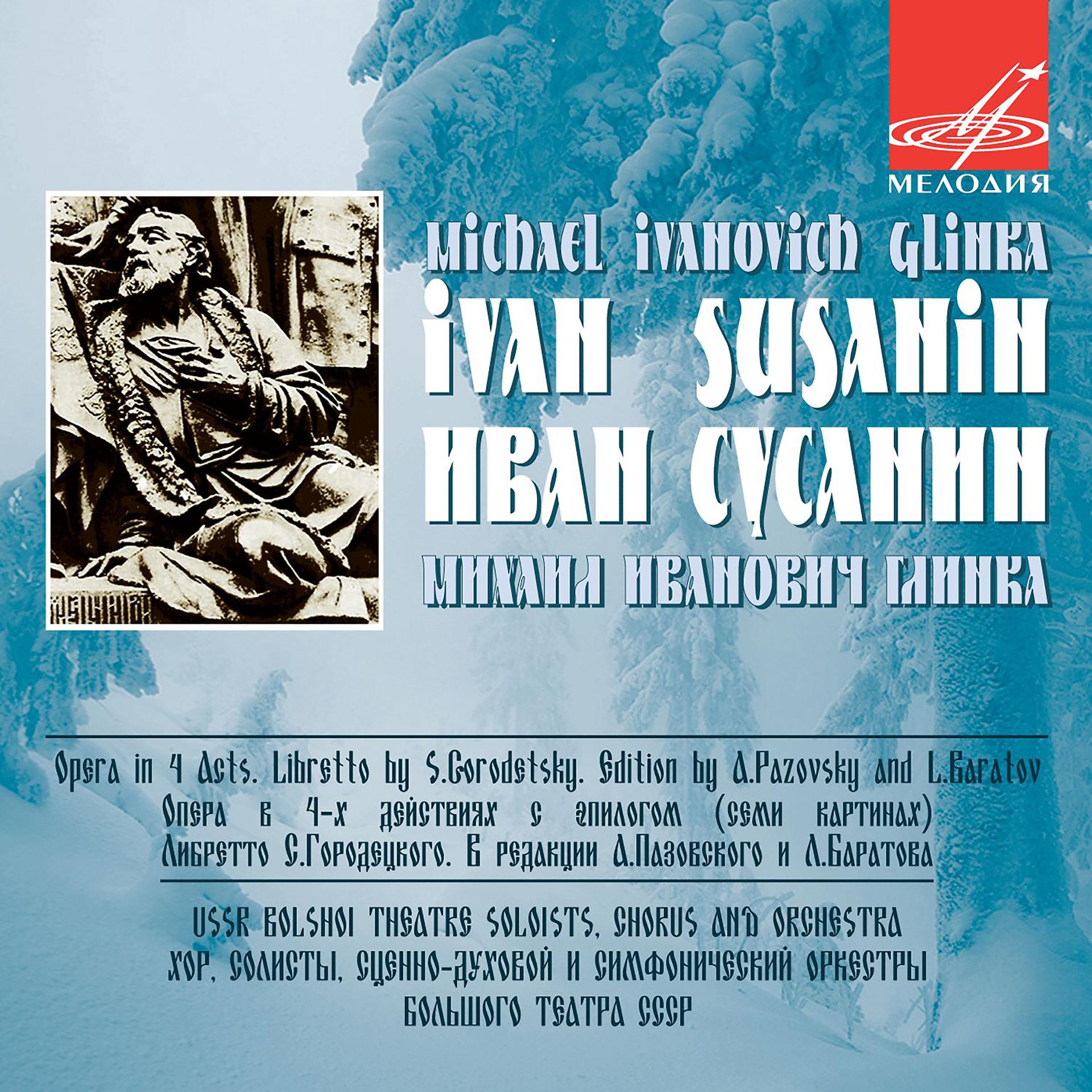 Постер альбома Глинка: Жизнь за царя (Иван Сусанин)