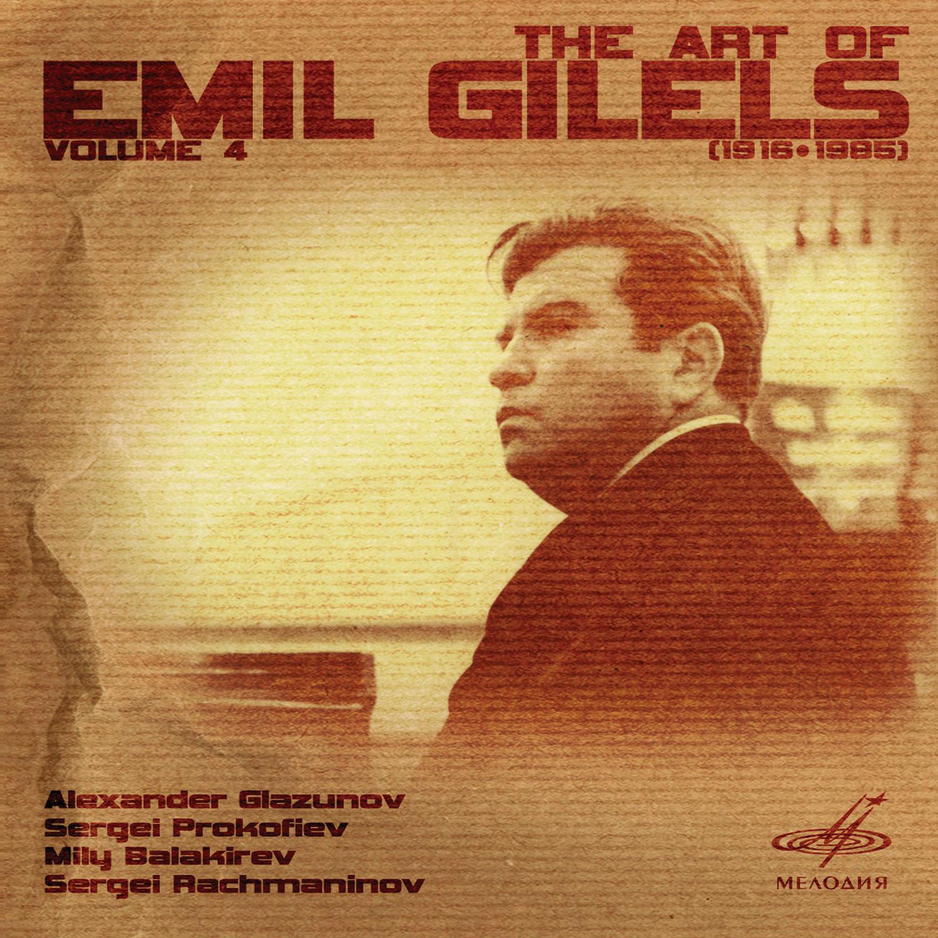 Постер альбома Art of Emil Gilels, Vol. 4