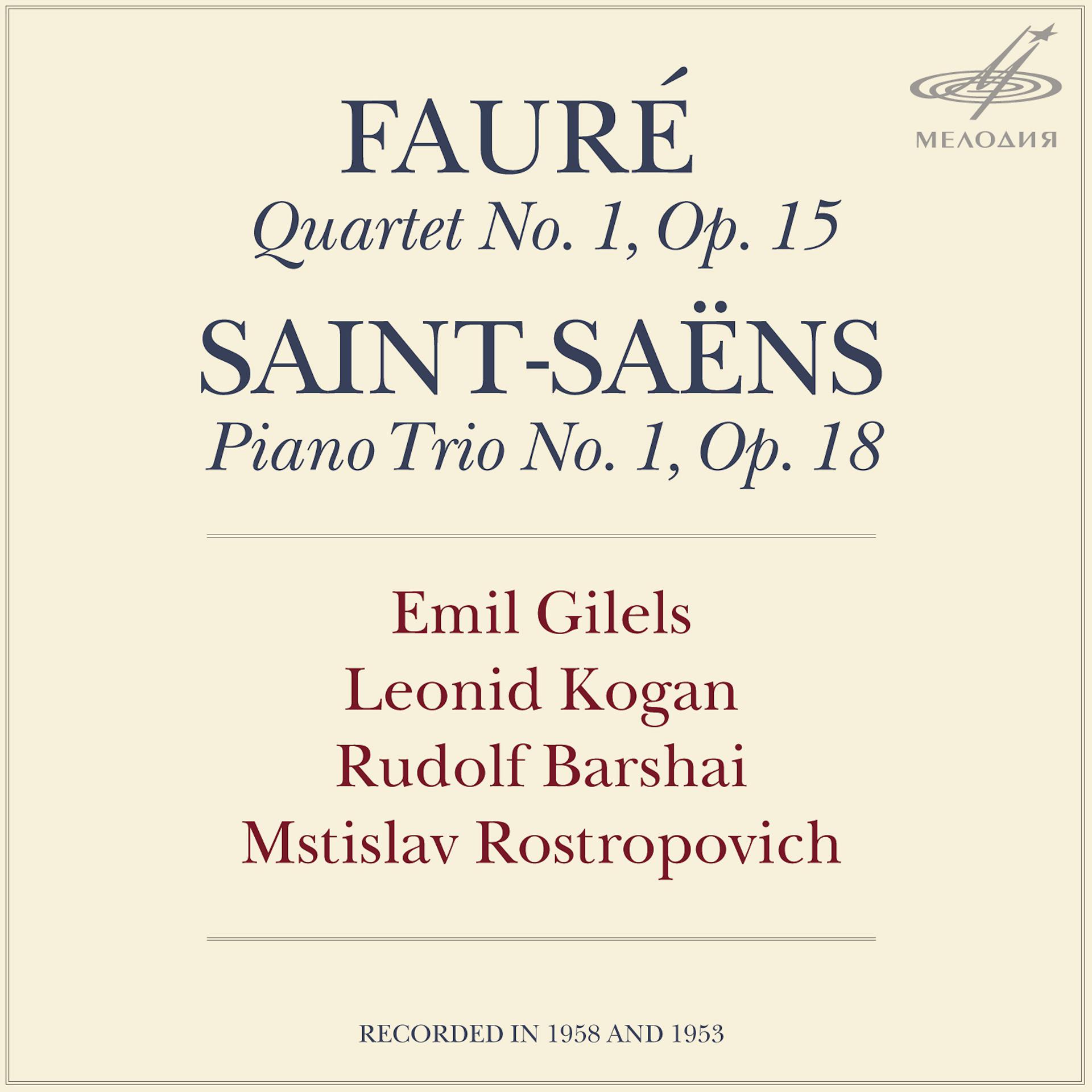 Постер альбома Форе: Фортепианный квартет No. 1 - Сен-Санс: Фортепианное трио No. 1