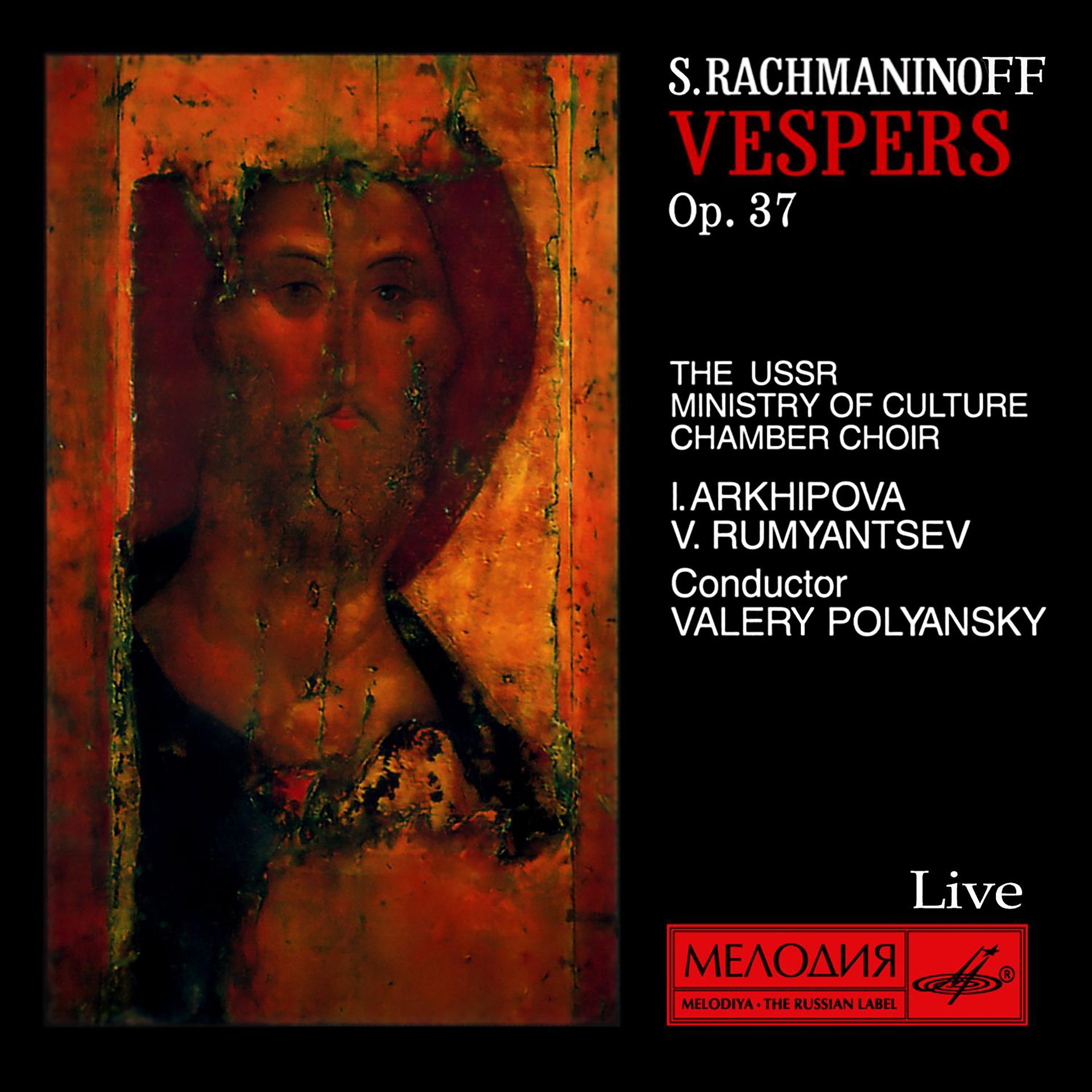 Постер альбома Рахманинов: Всенощное бдение, соч. 37 (Live)