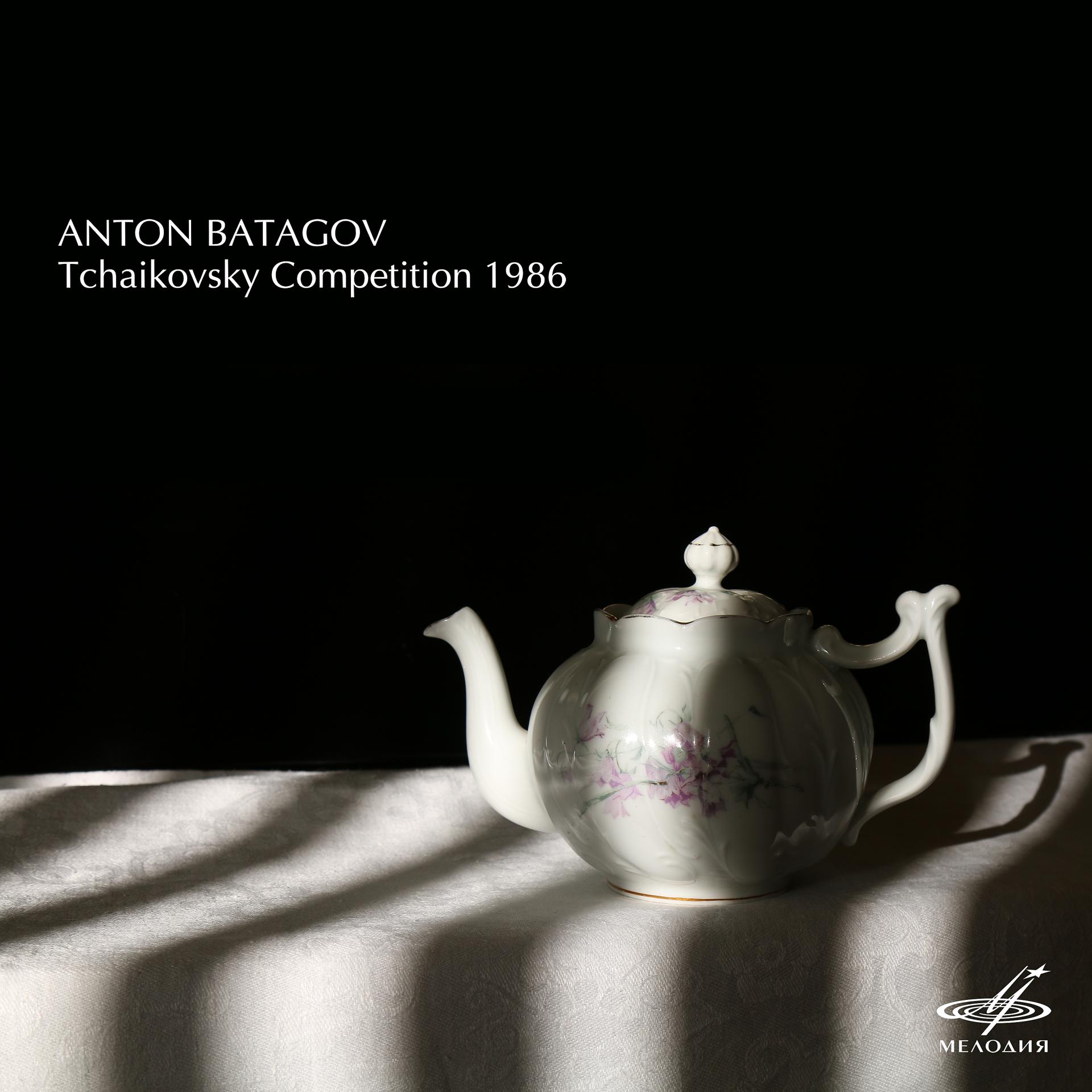 Постер альбома Антон Батагов на конкурсе имени Чайковского 1986 г. (Live)