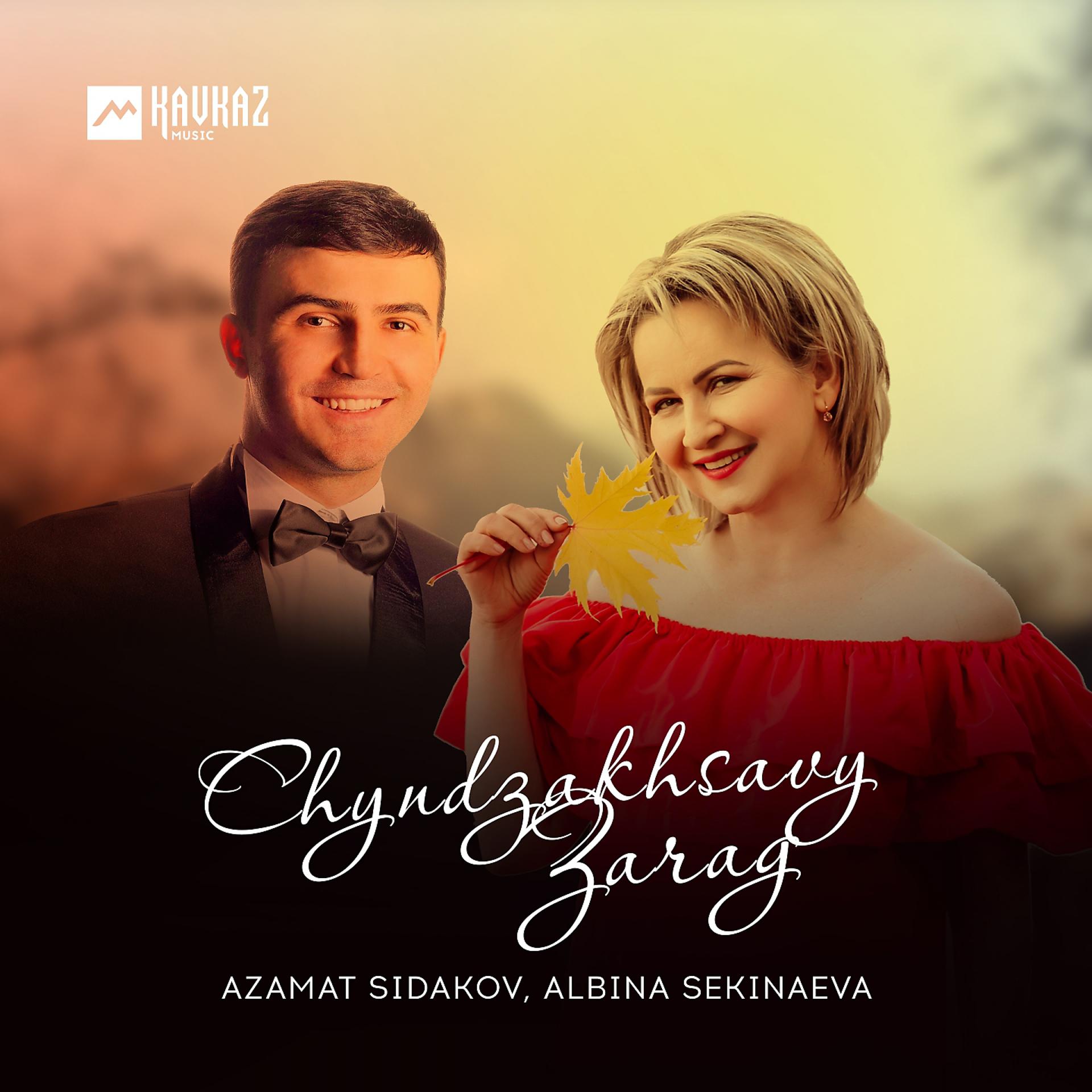 Постер альбома Chyndzakhsavy Zarag