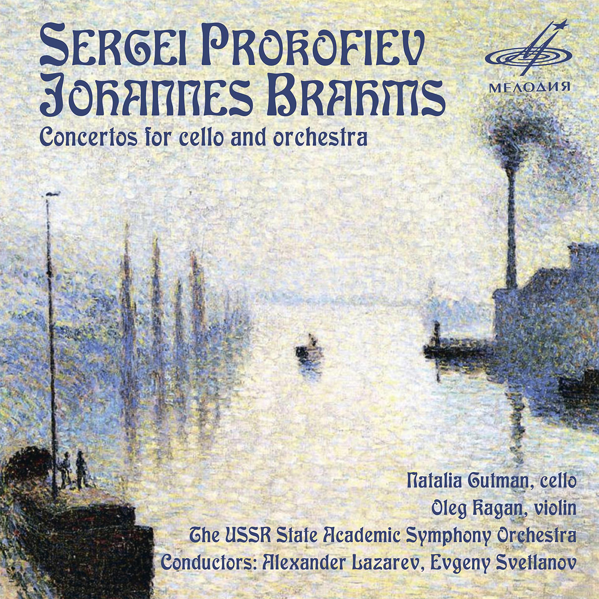 Постер альбома Прокофьев и Брамс: Концерты для виолончели с оркестром (Live)