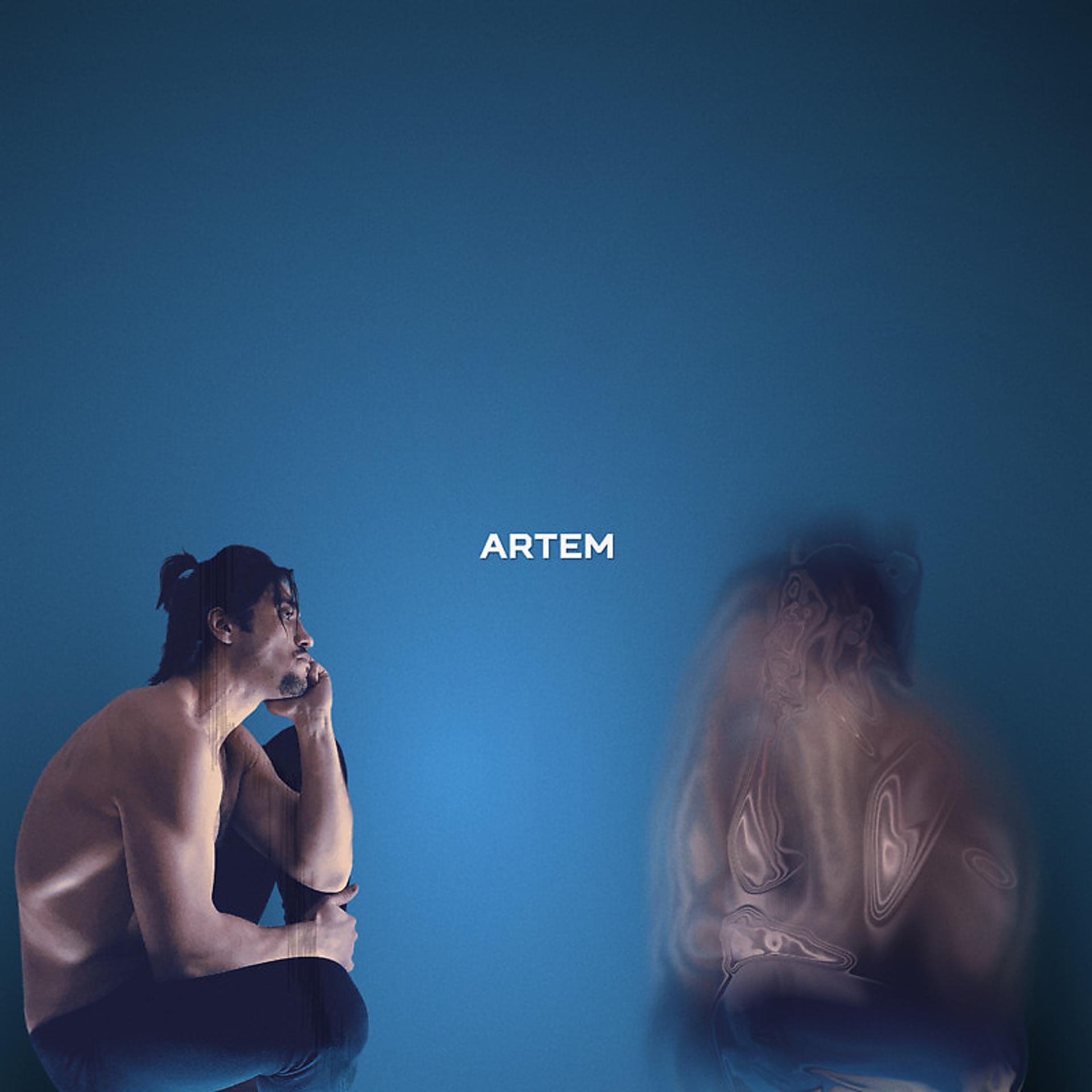 Постер альбома АРТЁМ