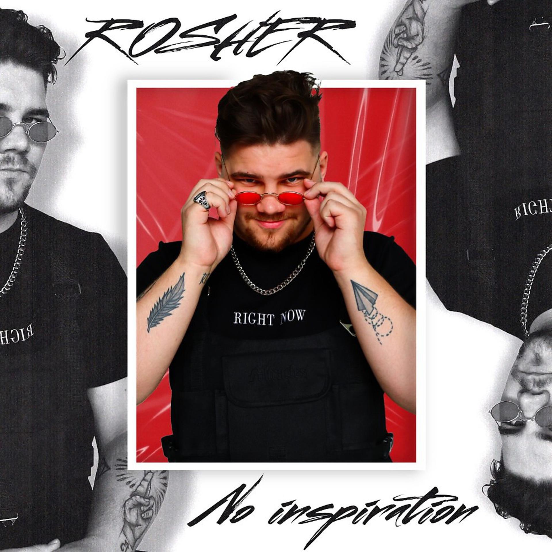 Постер альбома No Inspiration