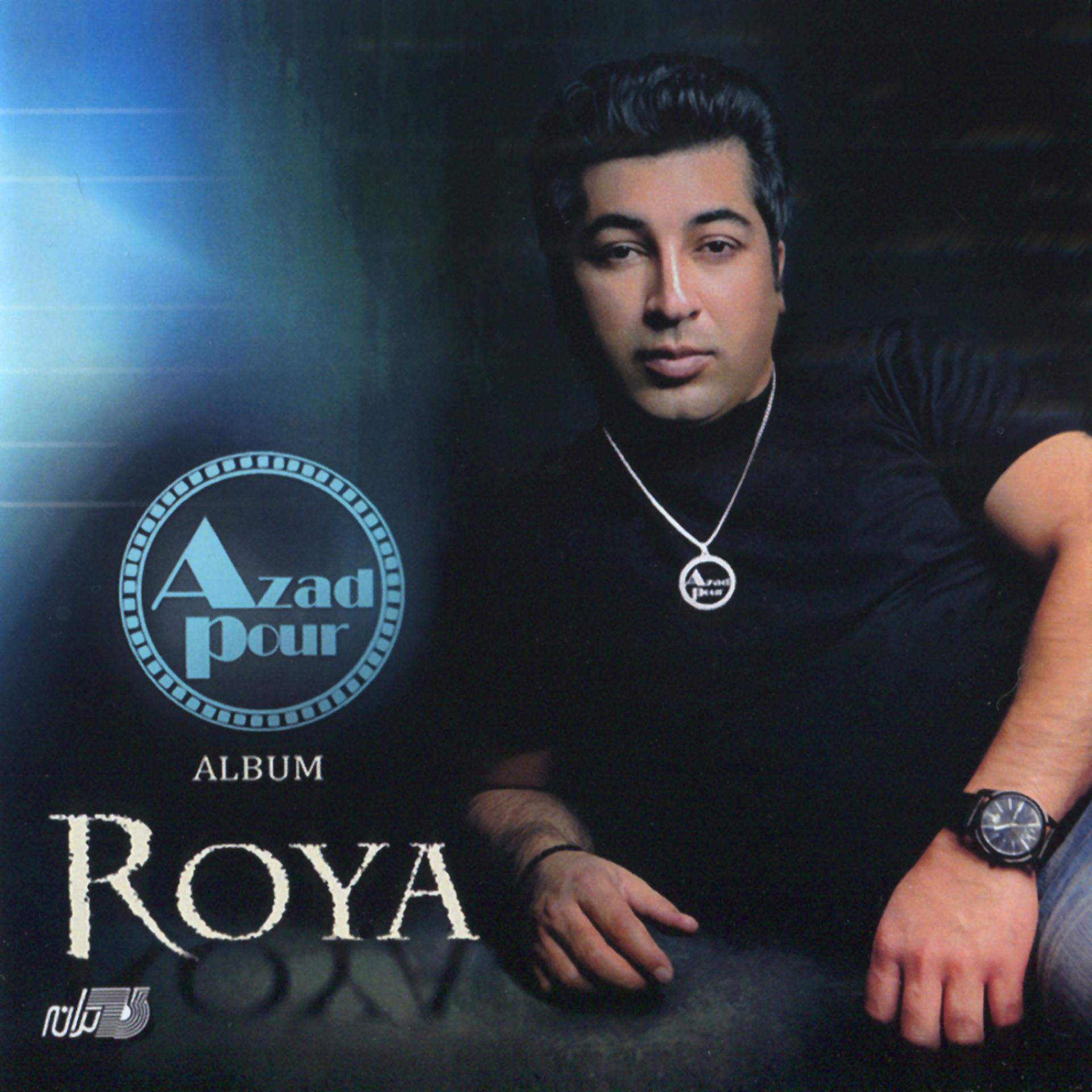 Постер альбома Roya