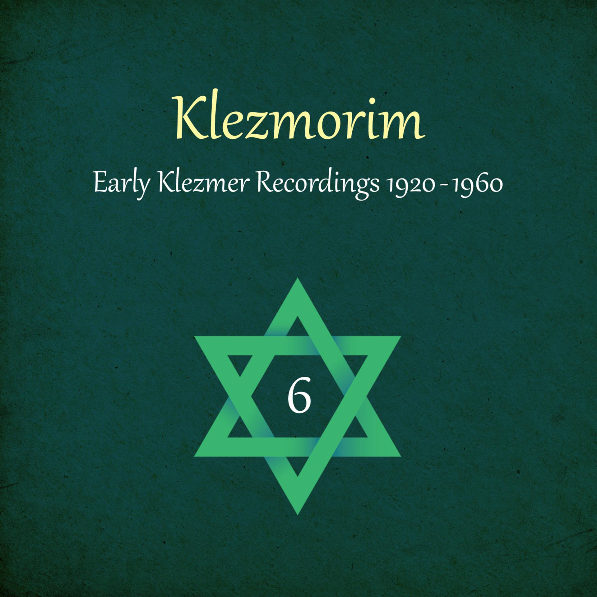 Постер альбома Klezmorim (Early Klezmer Recordings 1920 - 1960), Volume 6